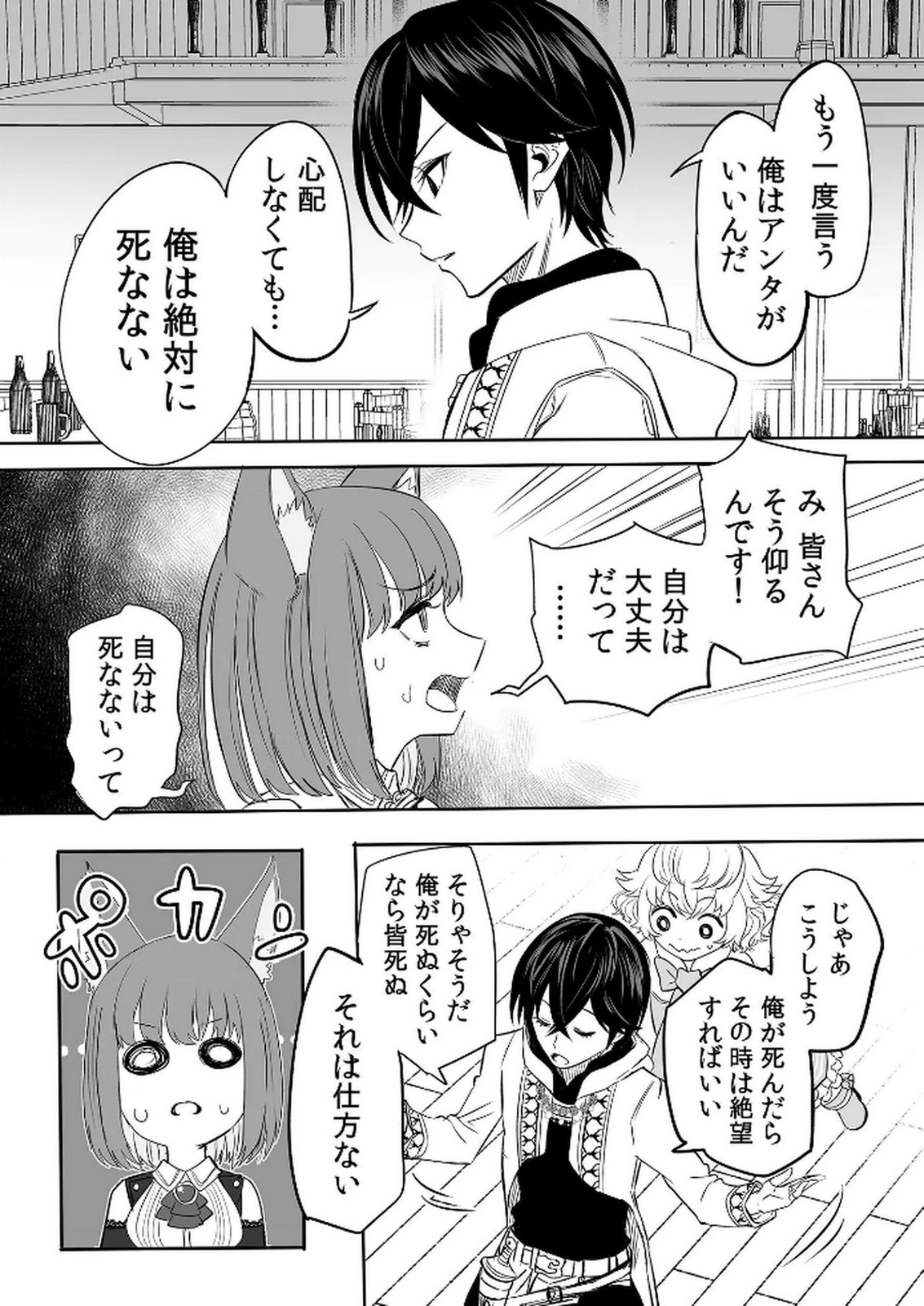 Kyou Kara Tsukaeru Isekai Renai Manual - Chapter 5 - Page 12