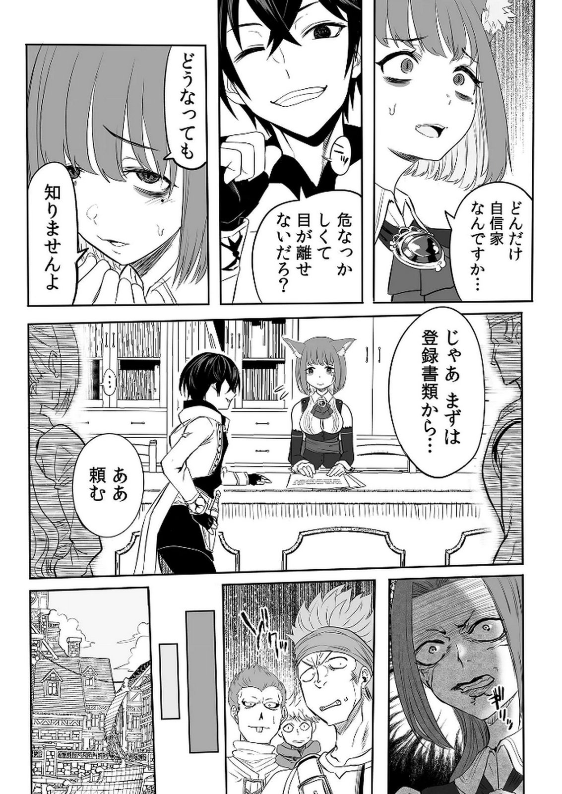 Kyou Kara Tsukaeru Isekai Renai Manual - Chapter 5 - Page 13