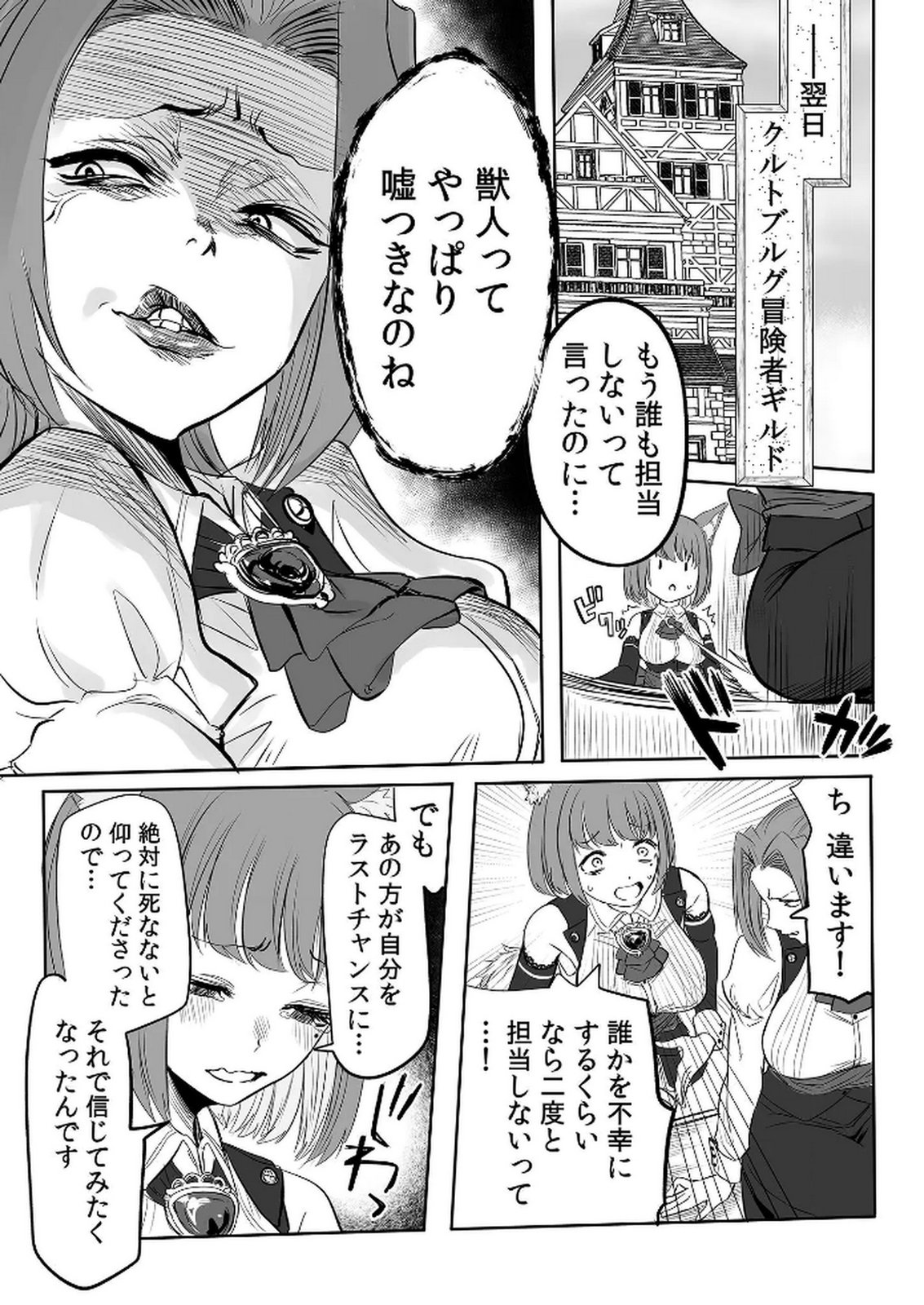 Kyou Kara Tsukaeru Isekai Renai Manual - Chapter 5 - Page 19
