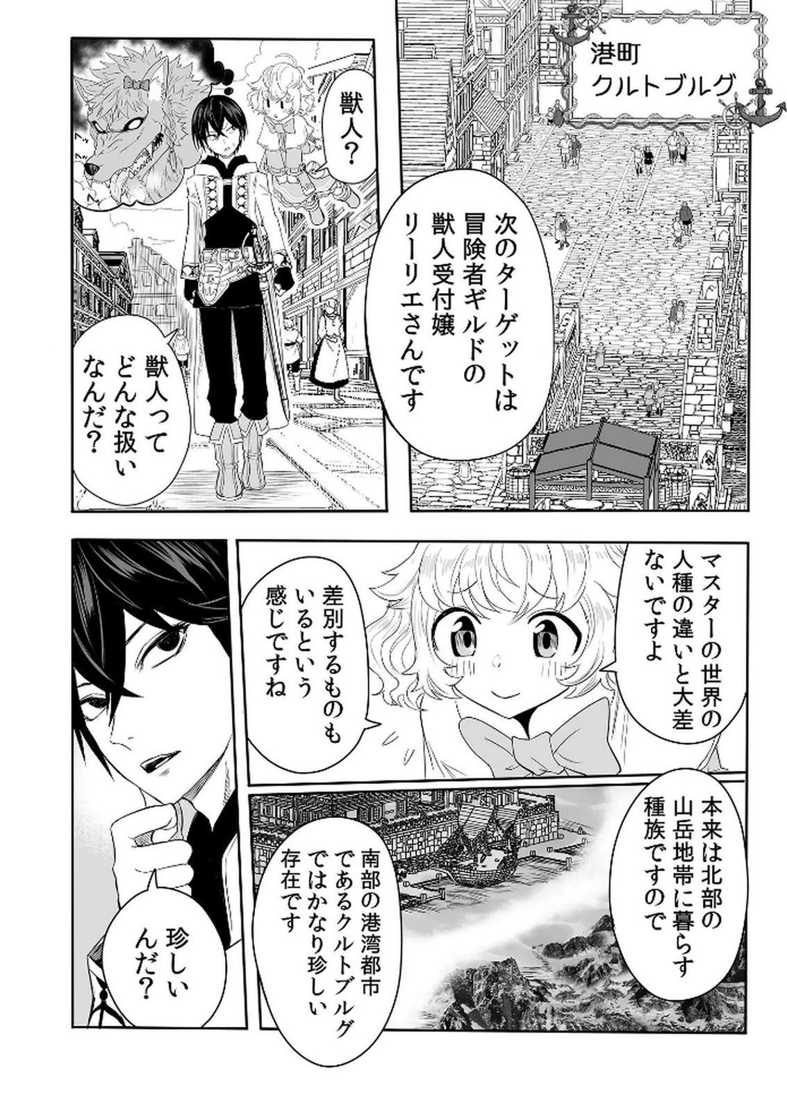 Kyou Kara Tsukaeru Isekai Renai Manual - Chapter 5 - Page 2