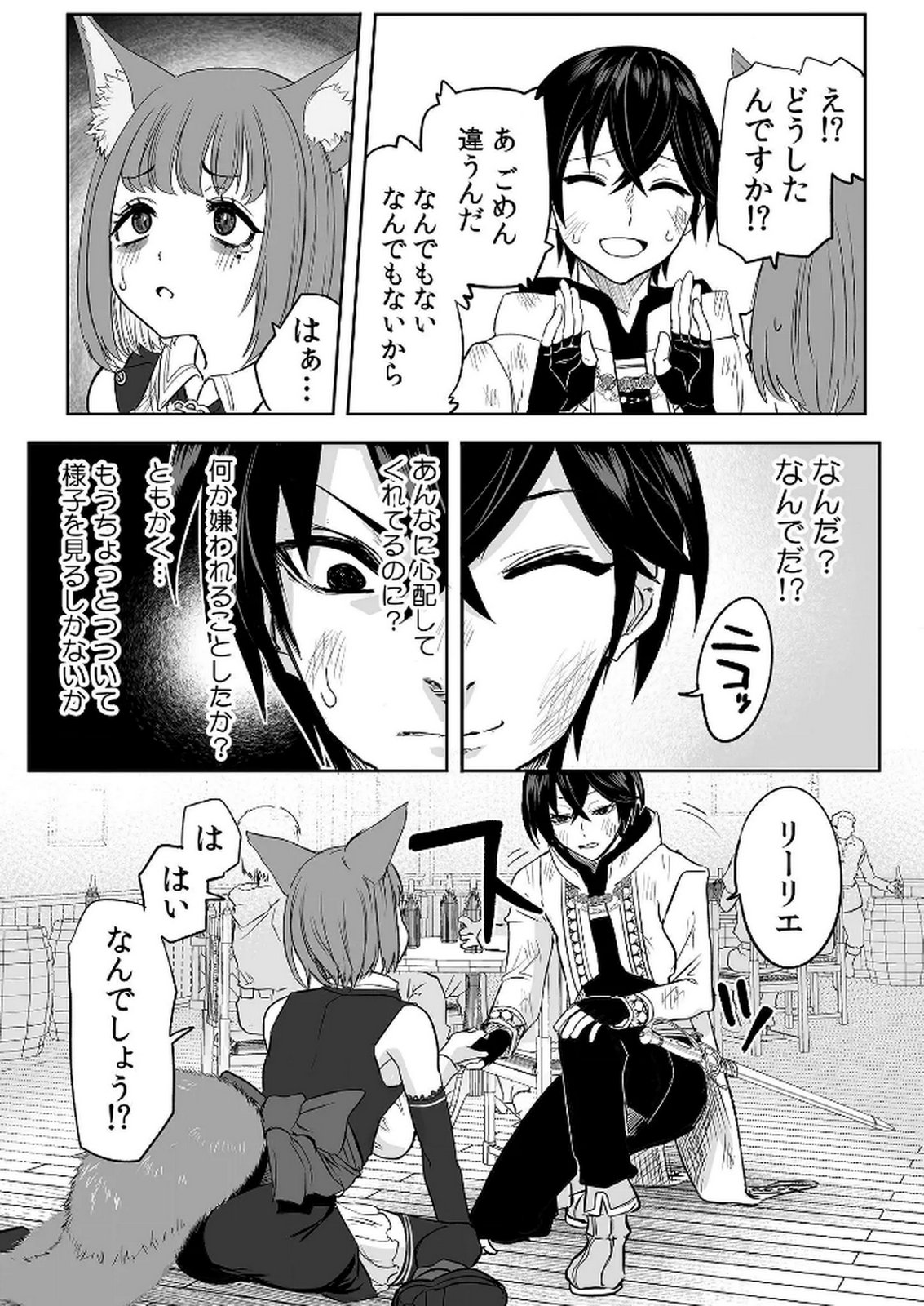 Kyou Kara Tsukaeru Isekai Renai Manual - Chapter 5 - Page 23