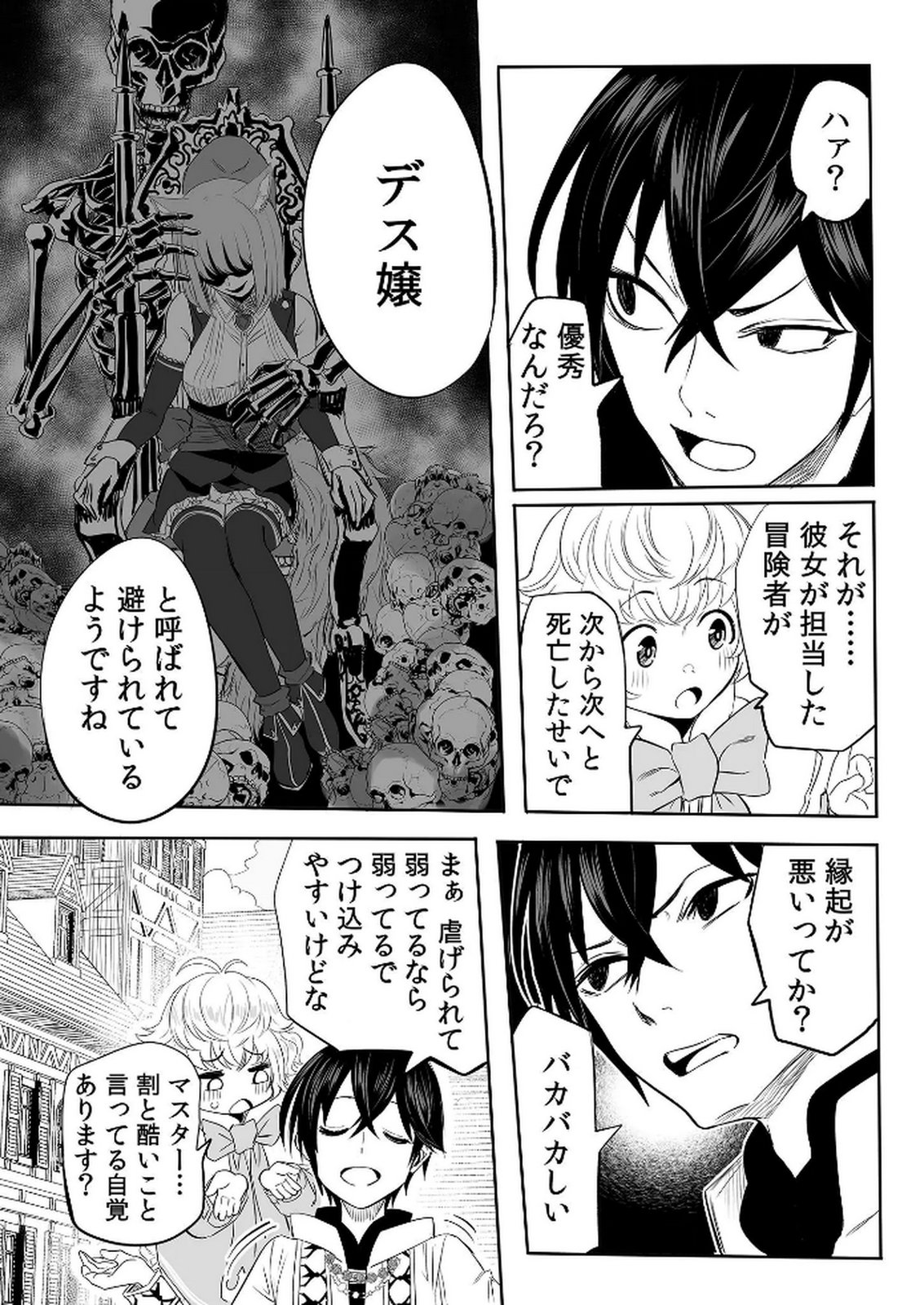Kyou Kara Tsukaeru Isekai Renai Manual - Chapter 5 - Page 4