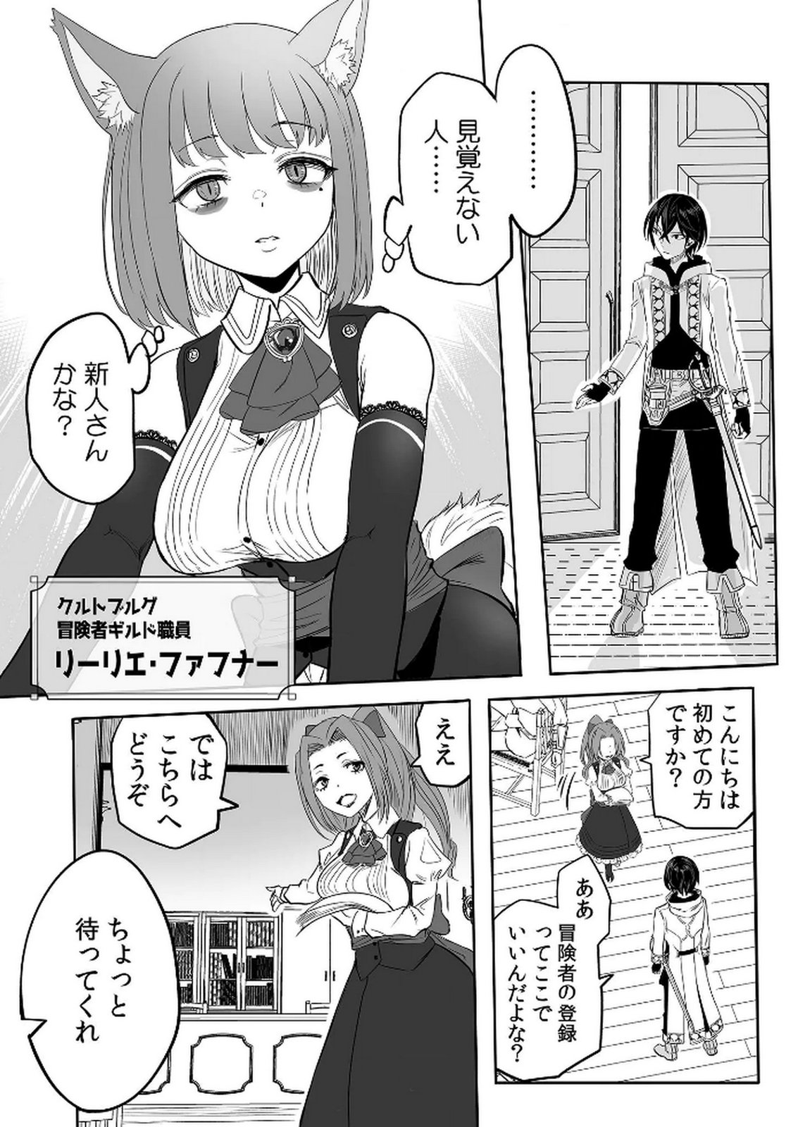 Kyou Kara Tsukaeru Isekai Renai Manual - Chapter 5 - Page 6