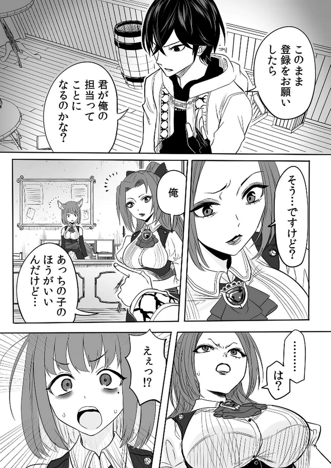 Kyou Kara Tsukaeru Isekai Renai Manual - Chapter 5 - Page 7