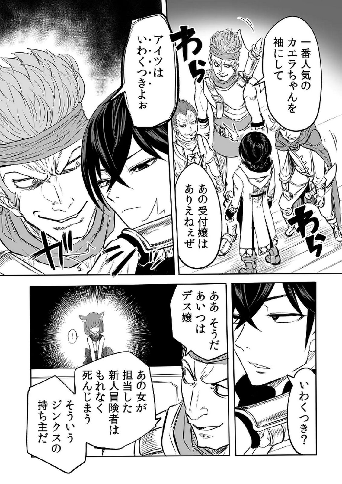 Kyou Kara Tsukaeru Isekai Renai Manual - Chapter 5 - Page 9