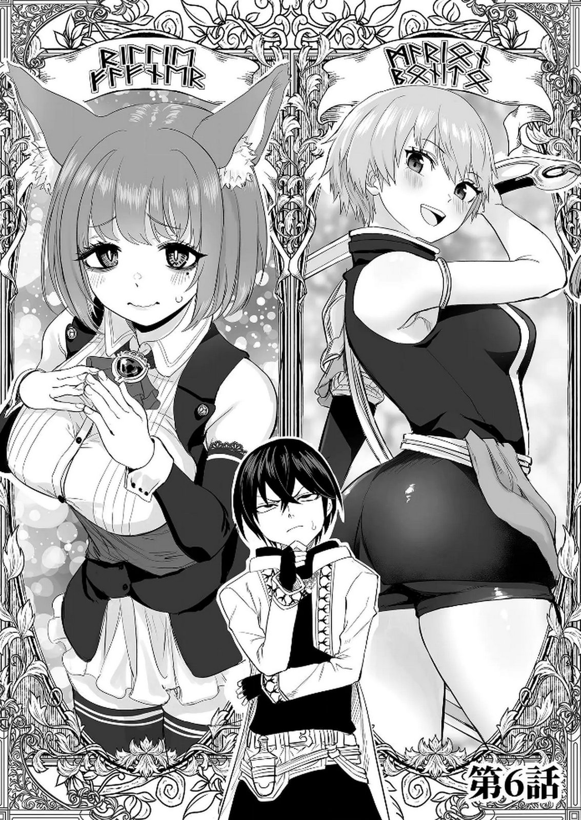 Kyou Kara Tsukaeru Isekai Renai Manual - Chapter 6 - Page 1