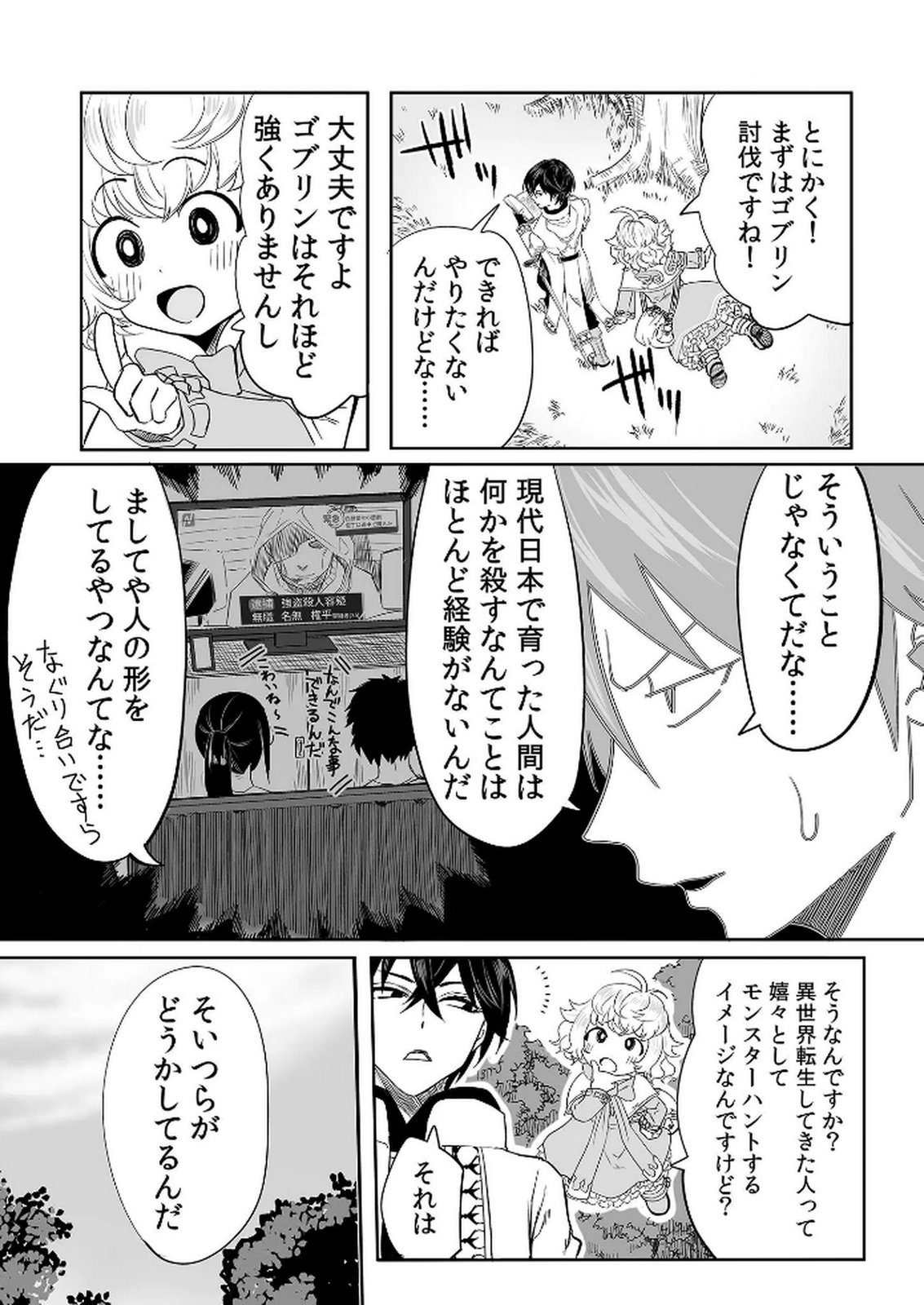 Kyou Kara Tsukaeru Isekai Renai Manual - Chapter 6 - Page 10