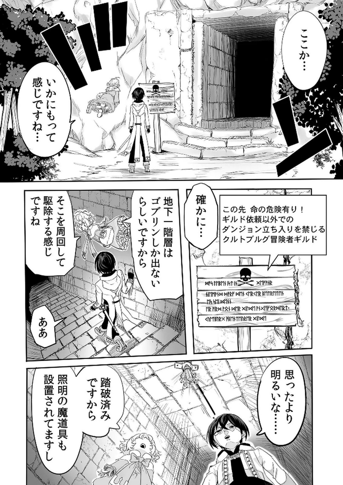 Kyou Kara Tsukaeru Isekai Renai Manual - Chapter 6 - Page 11