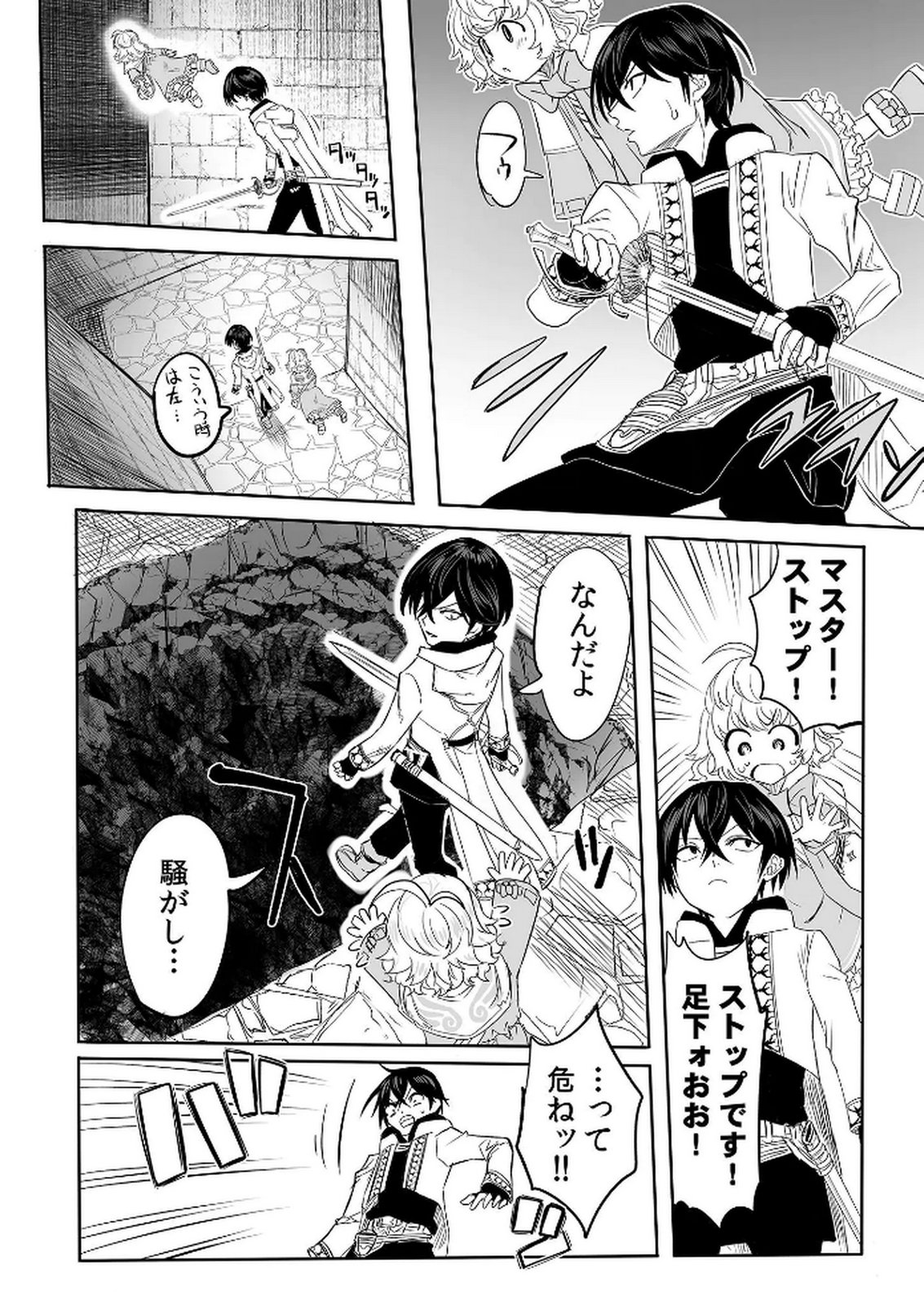 Kyou Kara Tsukaeru Isekai Renai Manual - Chapter 6 - Page 12