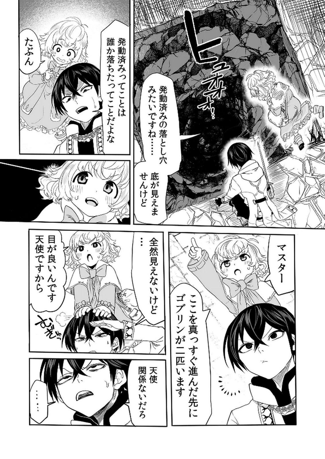Kyou Kara Tsukaeru Isekai Renai Manual - Chapter 6 - Page 13
