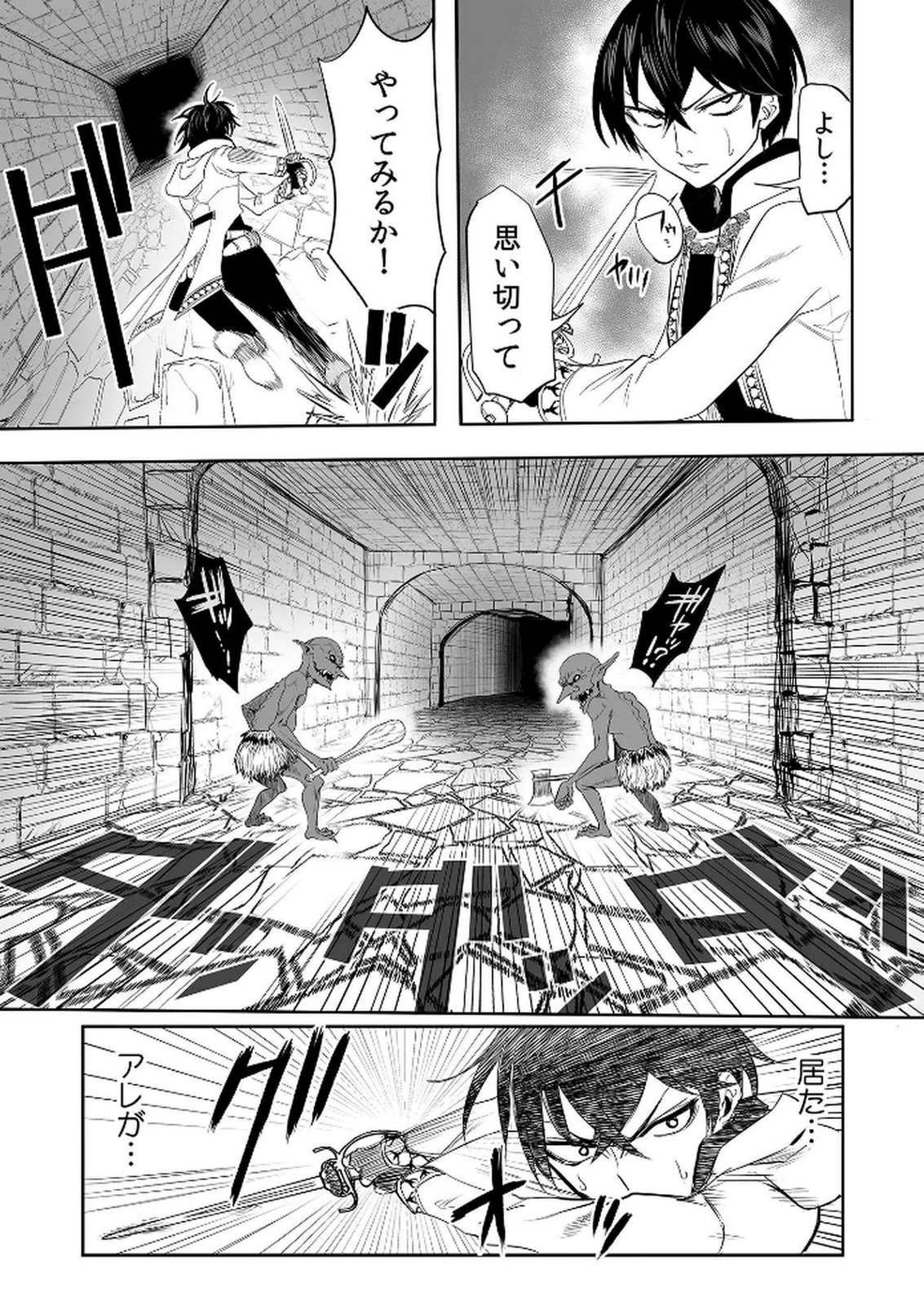 Kyou Kara Tsukaeru Isekai Renai Manual - Chapter 6 - Page 14