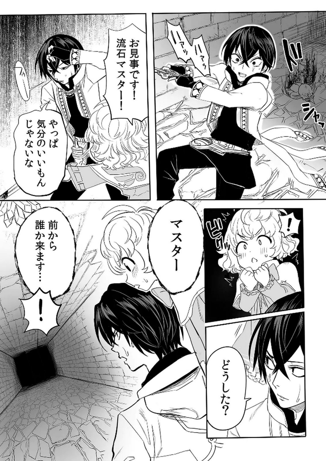Kyou Kara Tsukaeru Isekai Renai Manual - Chapter 6 - Page 16