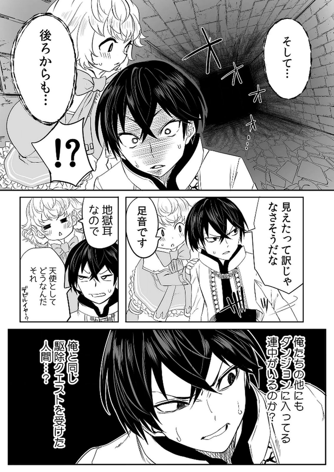 Kyou Kara Tsukaeru Isekai Renai Manual - Chapter 6 - Page 17