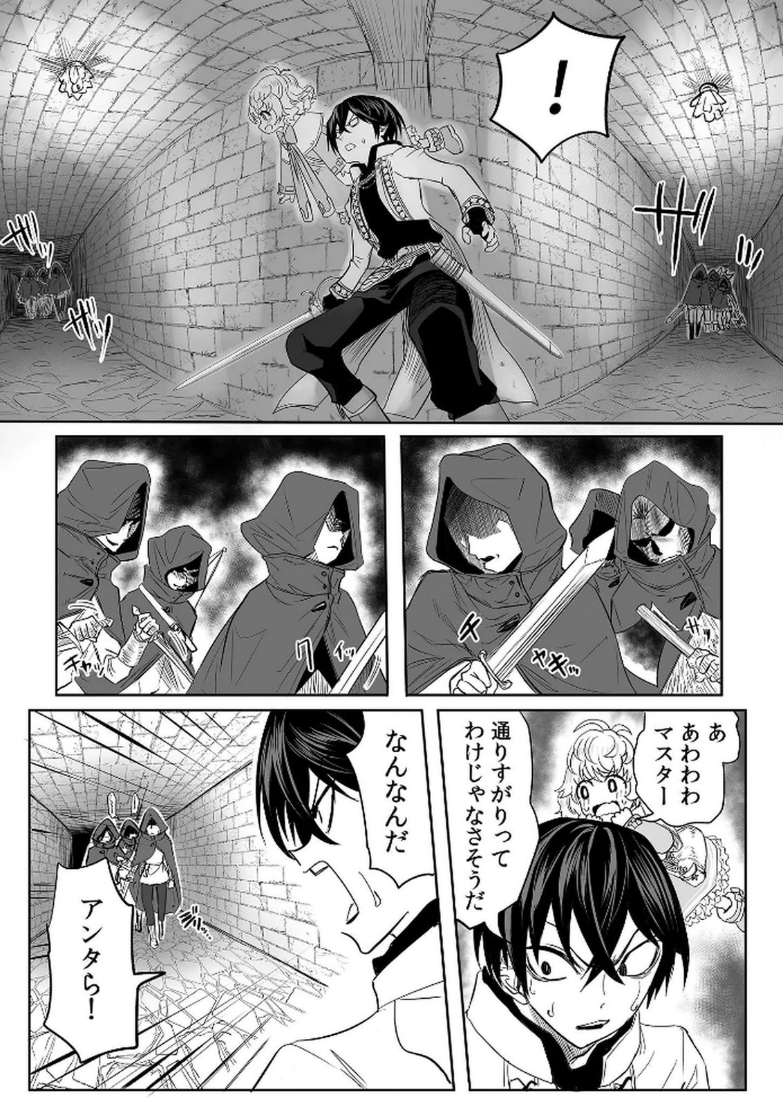 Kyou Kara Tsukaeru Isekai Renai Manual - Chapter 6 - Page 18
