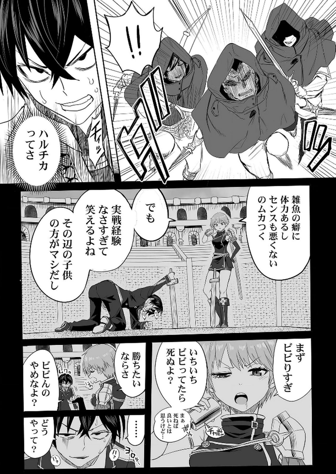 Kyou Kara Tsukaeru Isekai Renai Manual - Chapter 6 - Page 19