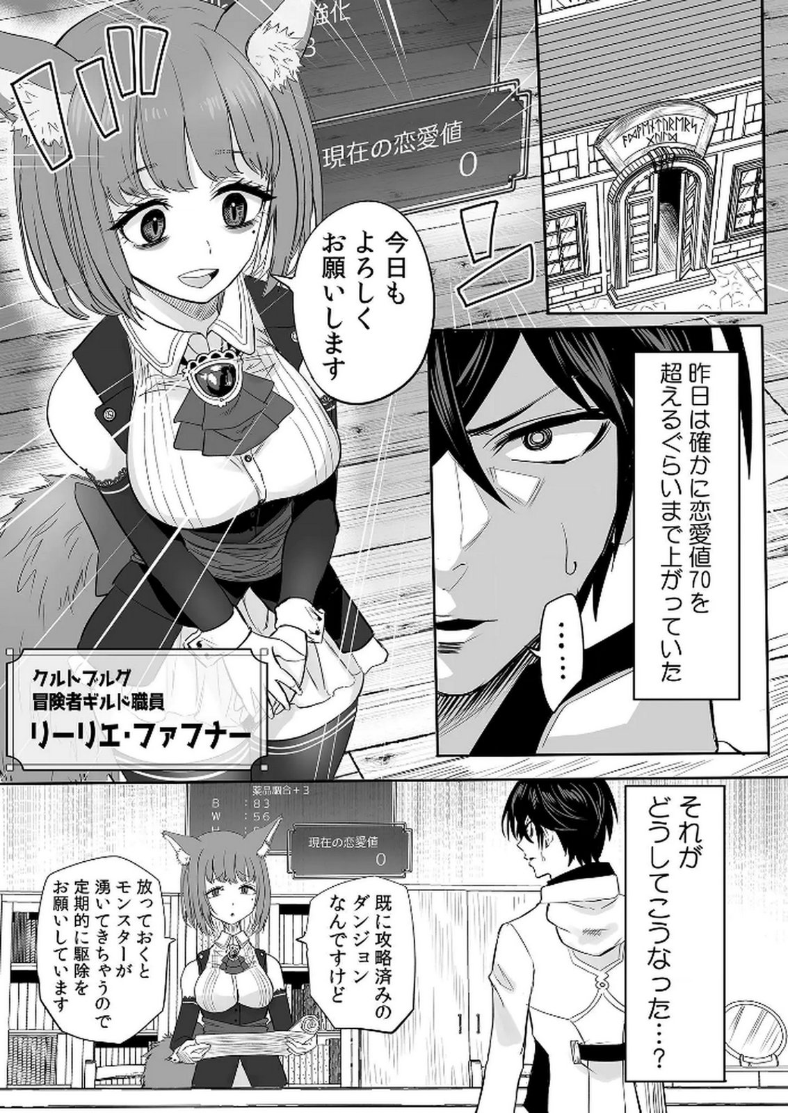 Kyou Kara Tsukaeru Isekai Renai Manual - Chapter 6 - Page 2