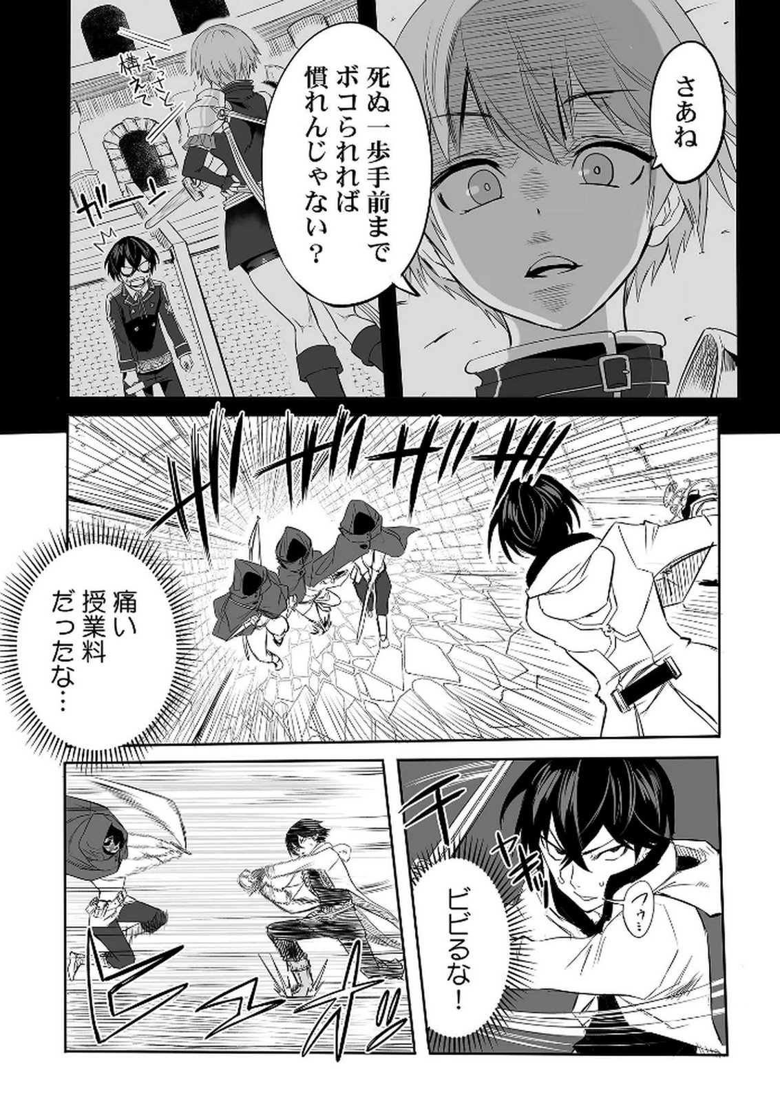 Kyou Kara Tsukaeru Isekai Renai Manual - Chapter 6 - Page 20