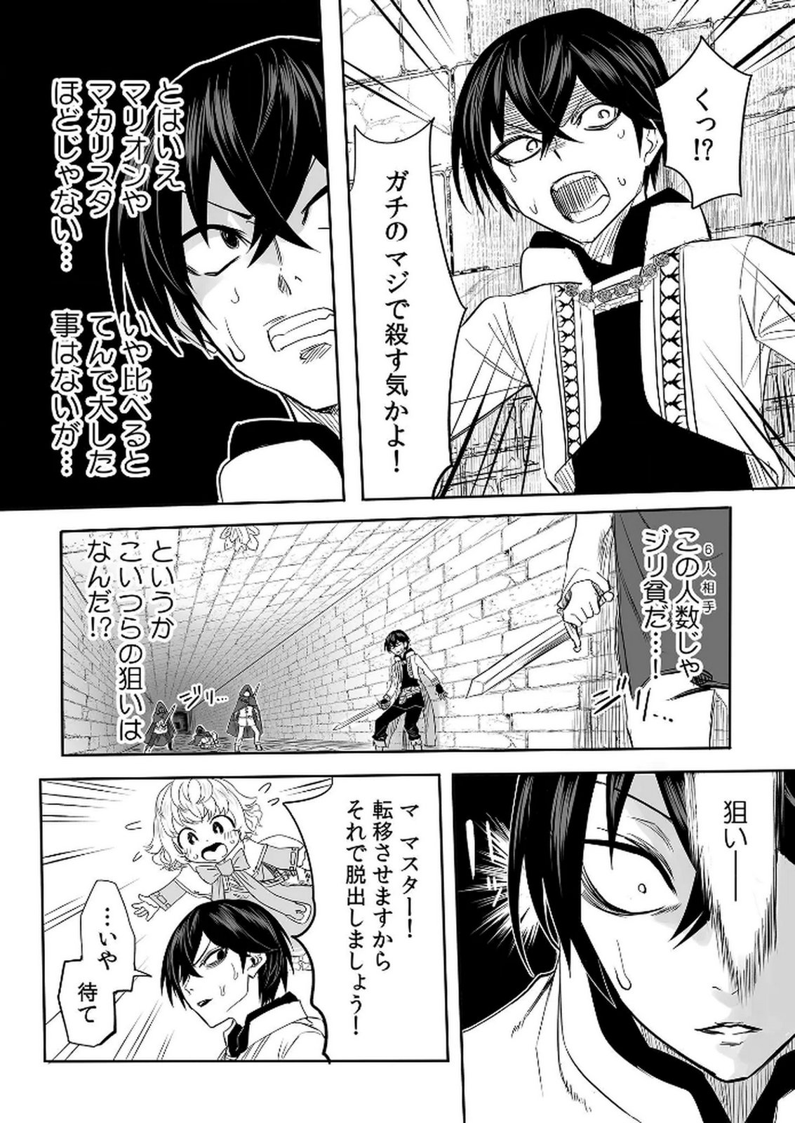 Kyou Kara Tsukaeru Isekai Renai Manual - Chapter 6 - Page 22