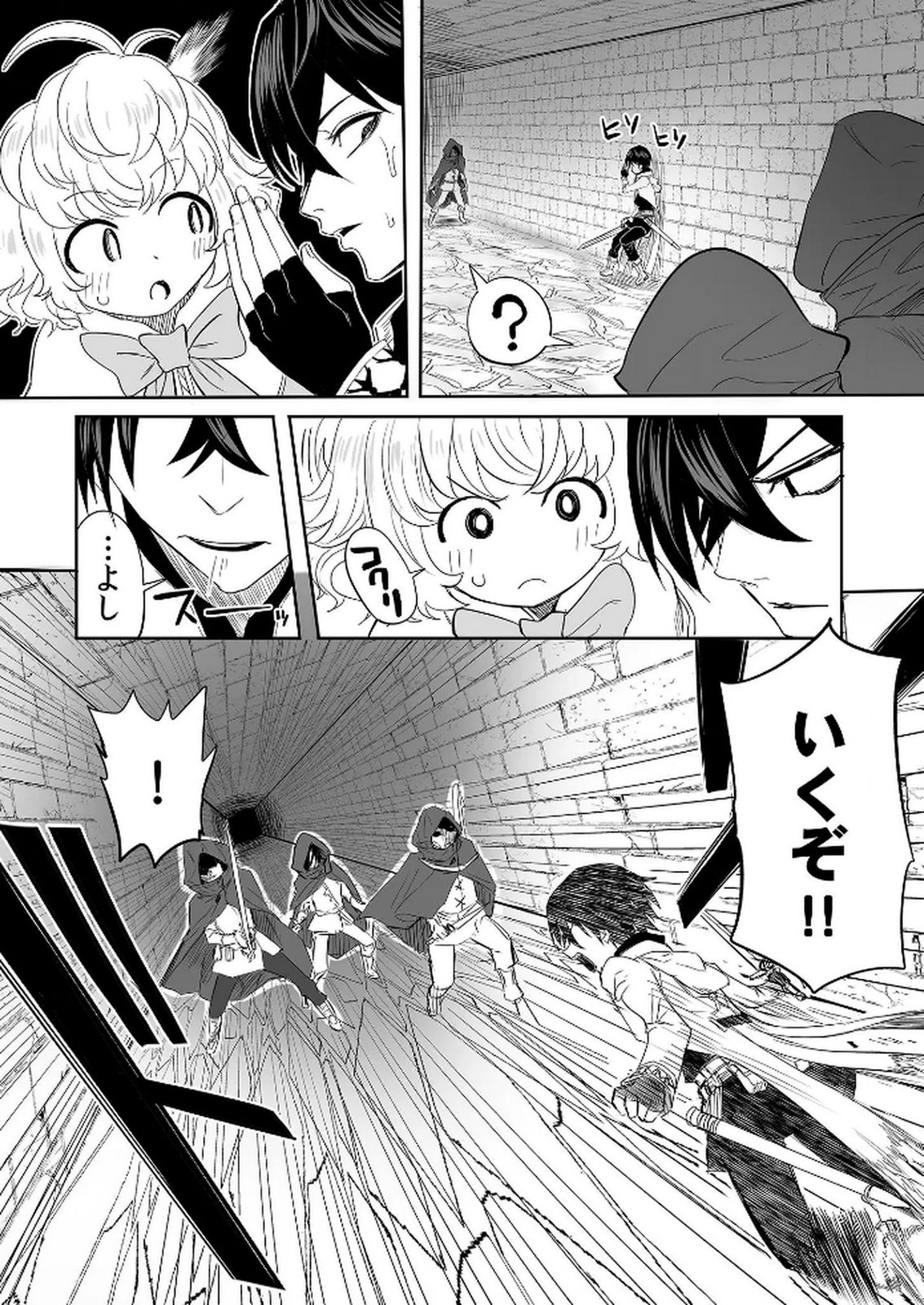 Kyou Kara Tsukaeru Isekai Renai Manual - Chapter 6 - Page 23