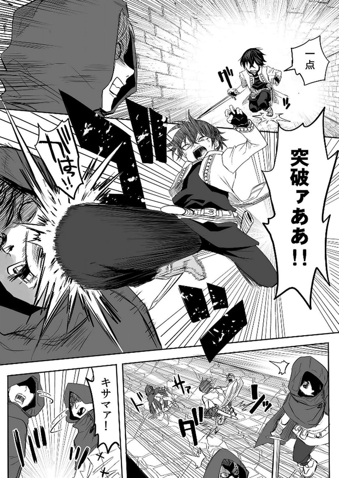Kyou Kara Tsukaeru Isekai Renai Manual - Chapter 6 - Page 24