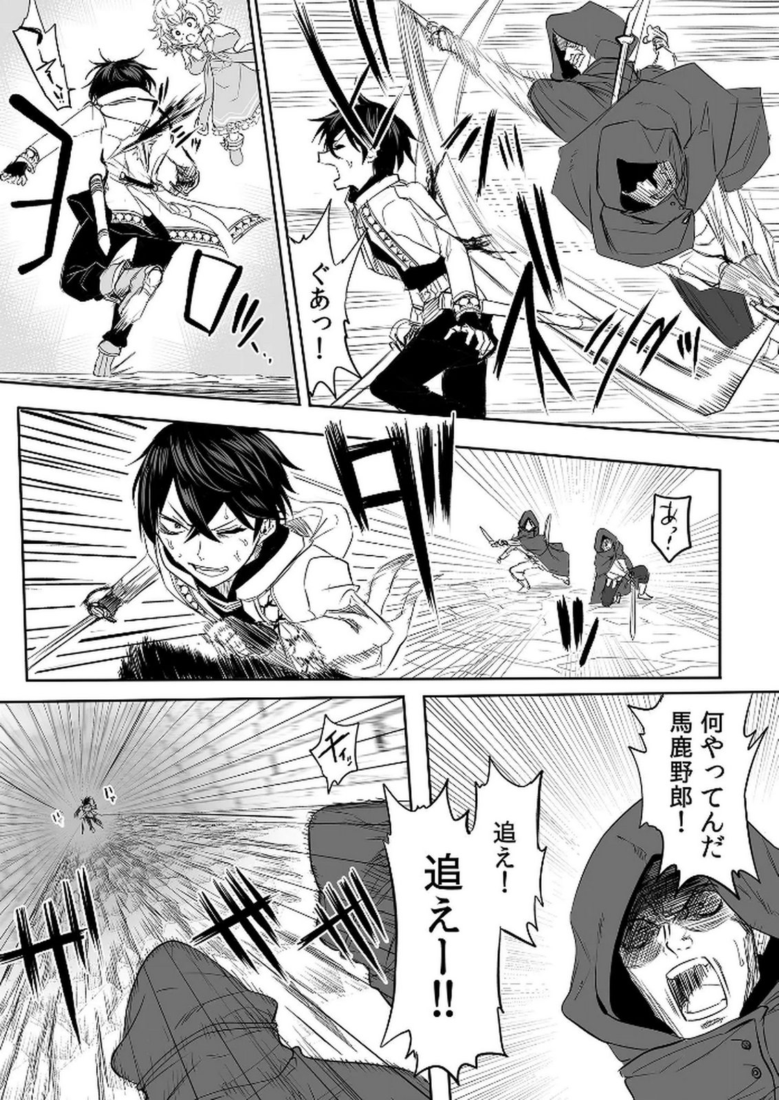 Kyou Kara Tsukaeru Isekai Renai Manual - Chapter 6 - Page 25