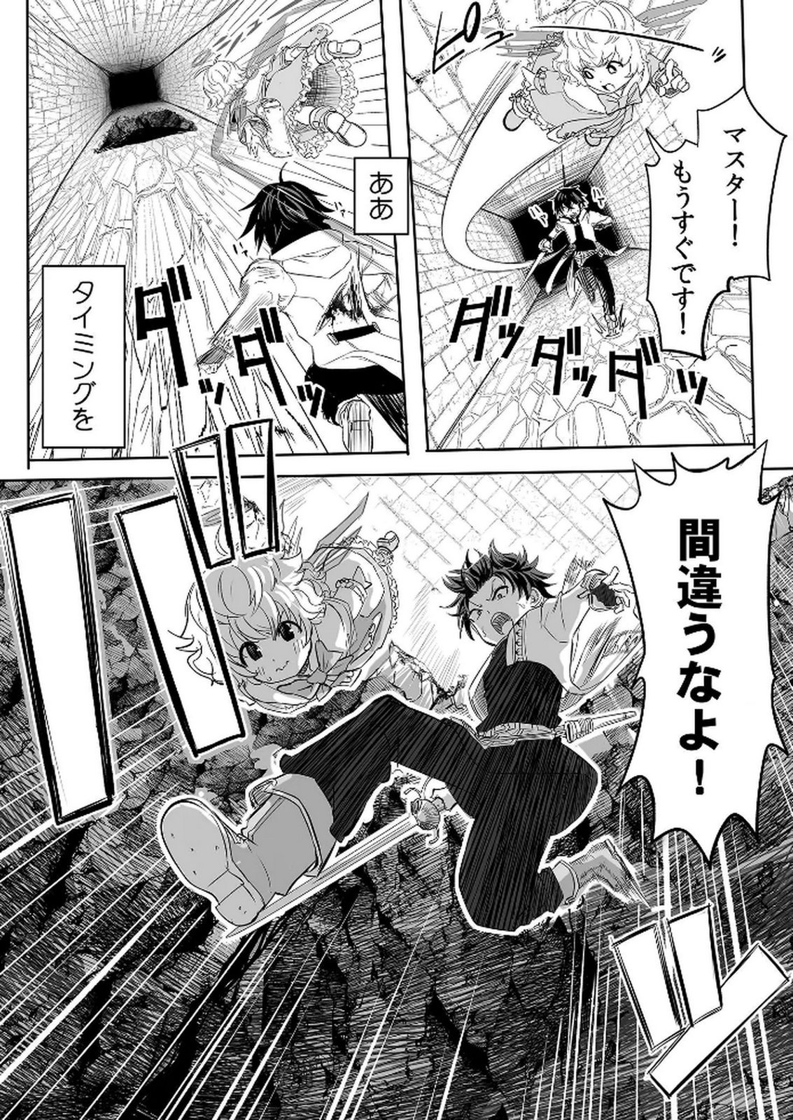 Kyou Kara Tsukaeru Isekai Renai Manual - Chapter 6 - Page 26