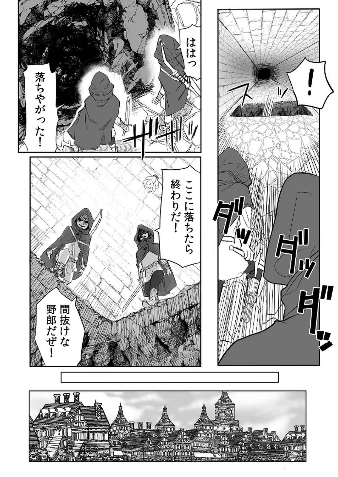 Kyou Kara Tsukaeru Isekai Renai Manual - Chapter 6 - Page 27