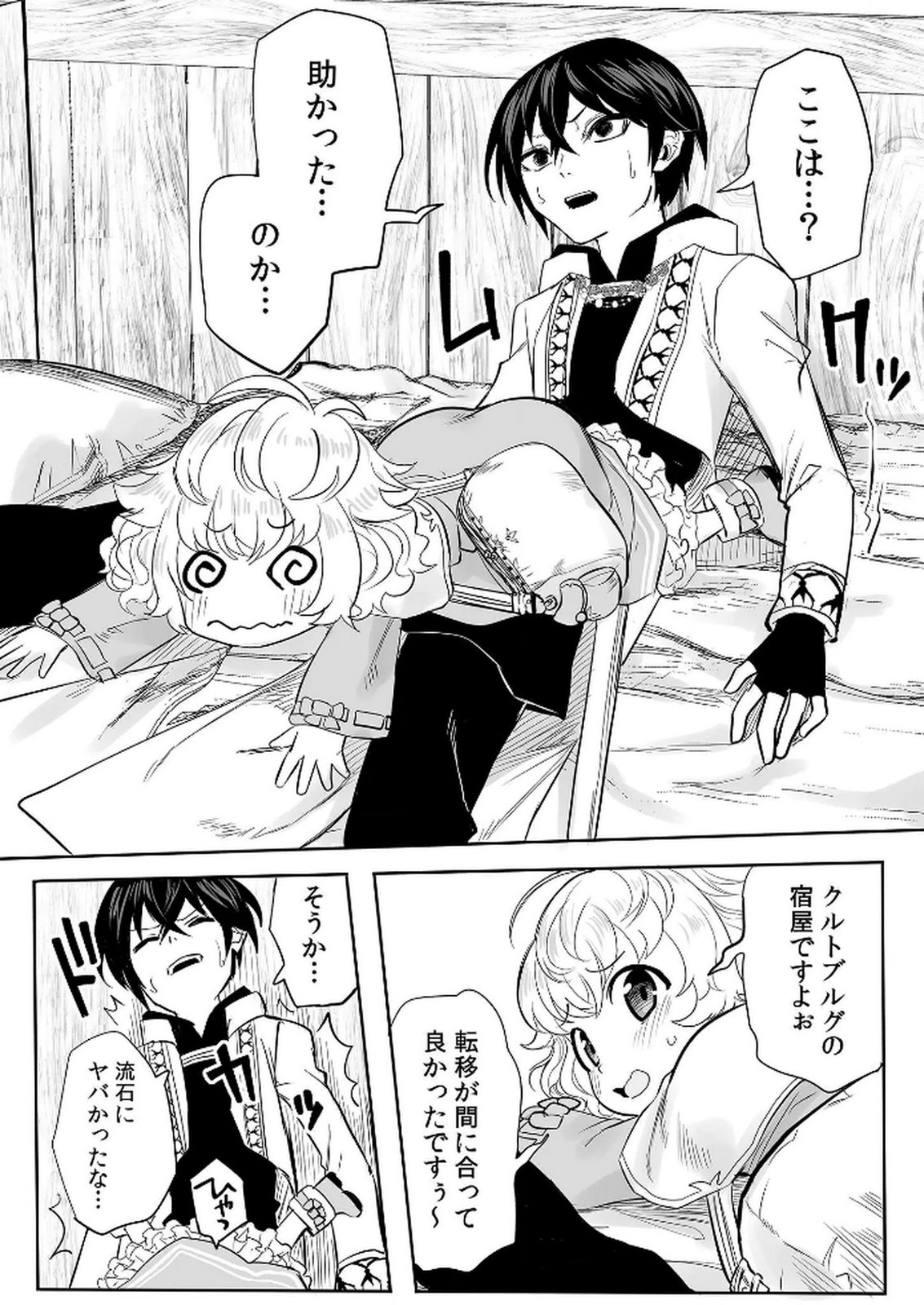 Kyou Kara Tsukaeru Isekai Renai Manual - Chapter 6 - Page 29