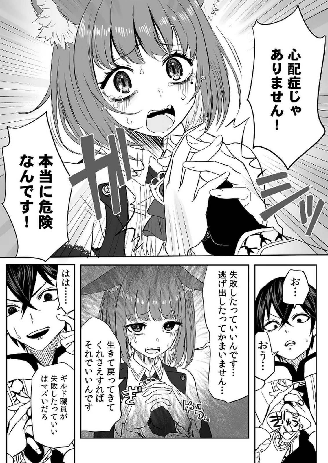 Kyou Kara Tsukaeru Isekai Renai Manual - Chapter 6 - Page 5