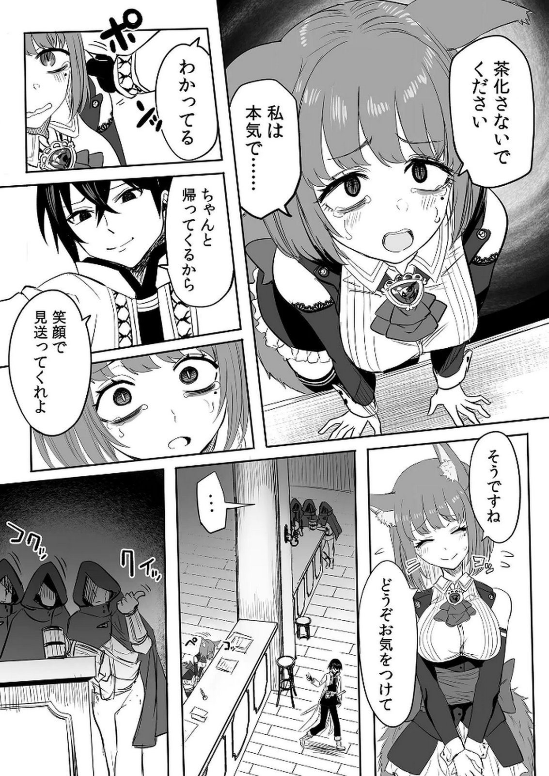 Kyou Kara Tsukaeru Isekai Renai Manual - Chapter 6 - Page 6