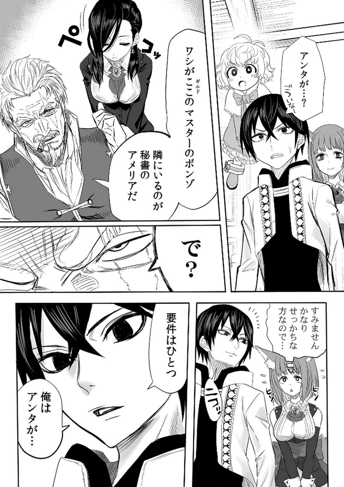 Kyou Kara Tsukaeru Isekai Renai Manual - Chapter 7 - Page 10