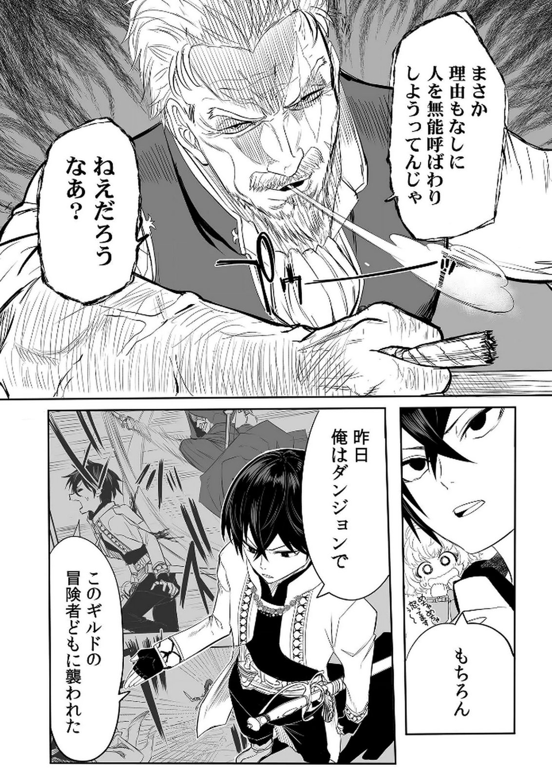 Kyou Kara Tsukaeru Isekai Renai Manual - Chapter 7 - Page 12