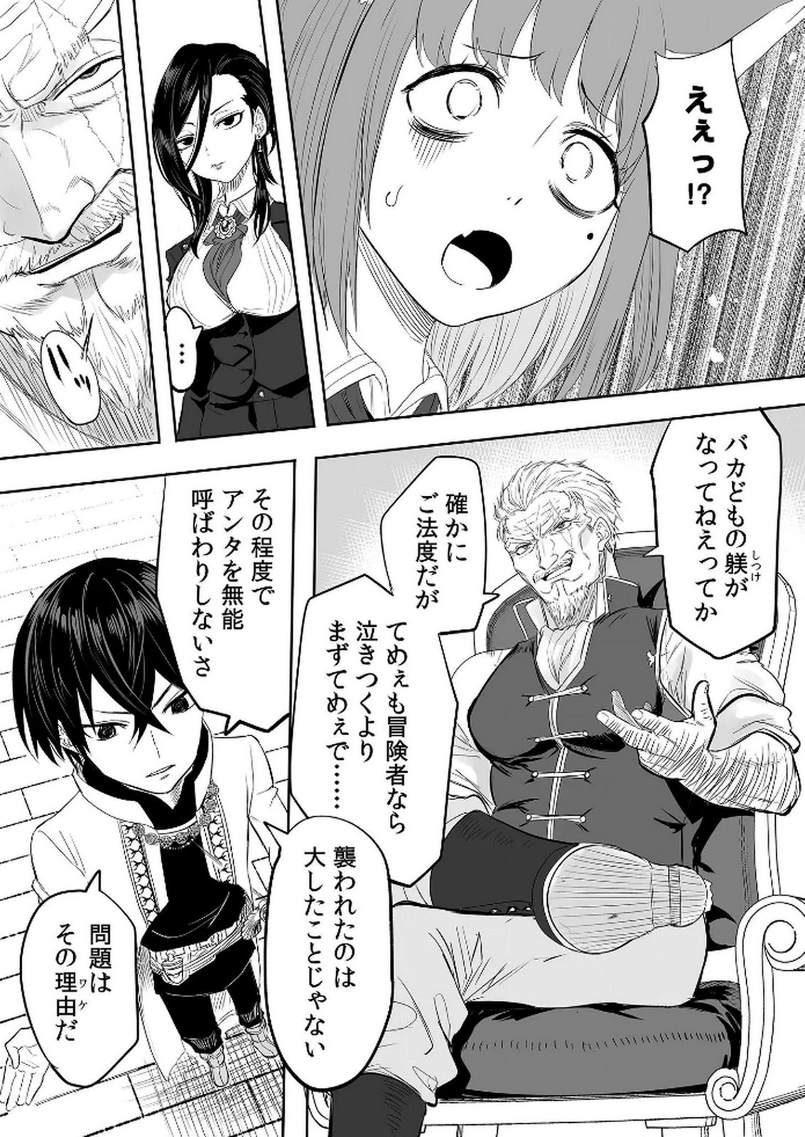 Kyou Kara Tsukaeru Isekai Renai Manual - Chapter 7 - Page 13