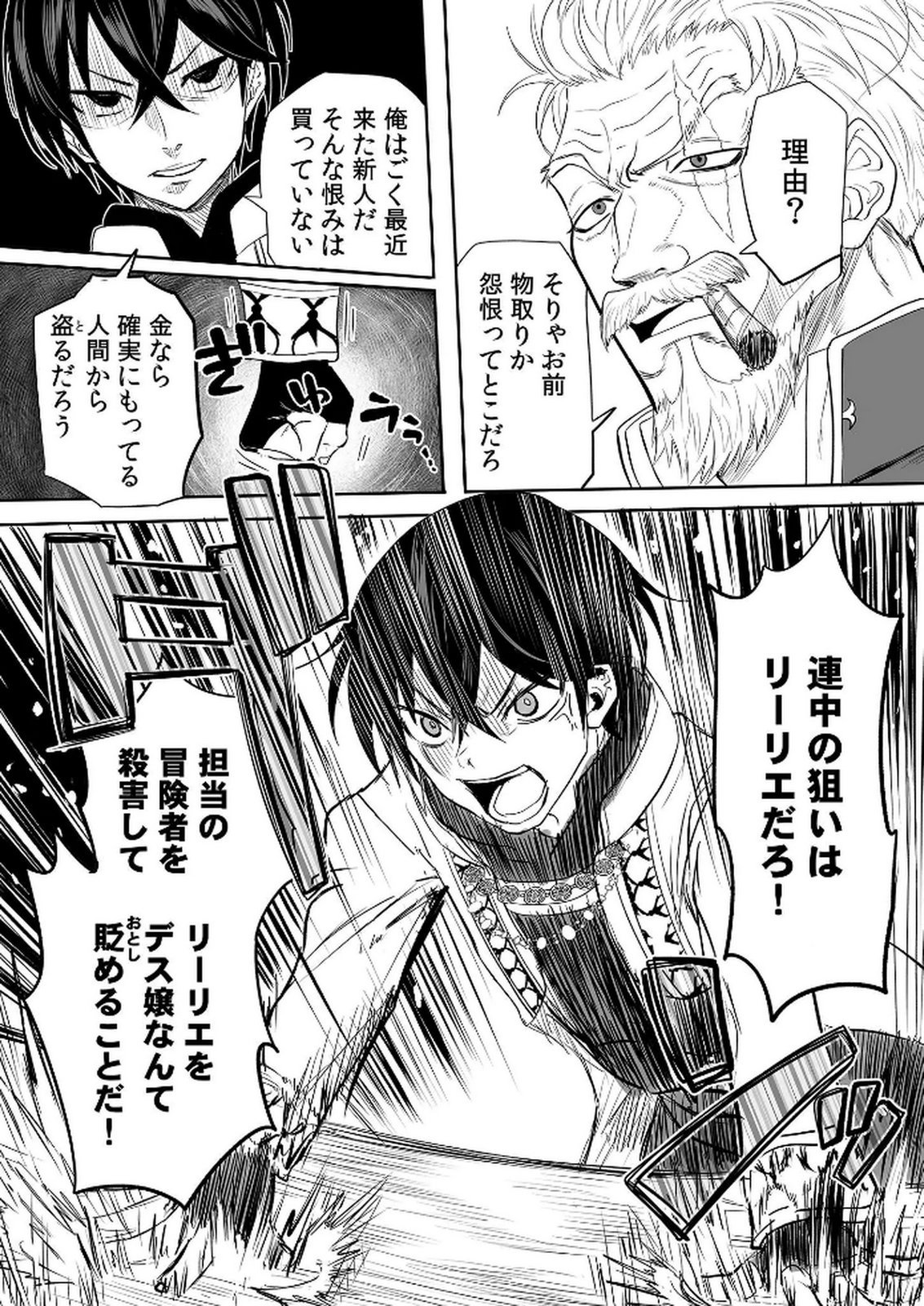 Kyou Kara Tsukaeru Isekai Renai Manual - Chapter 7 - Page 14