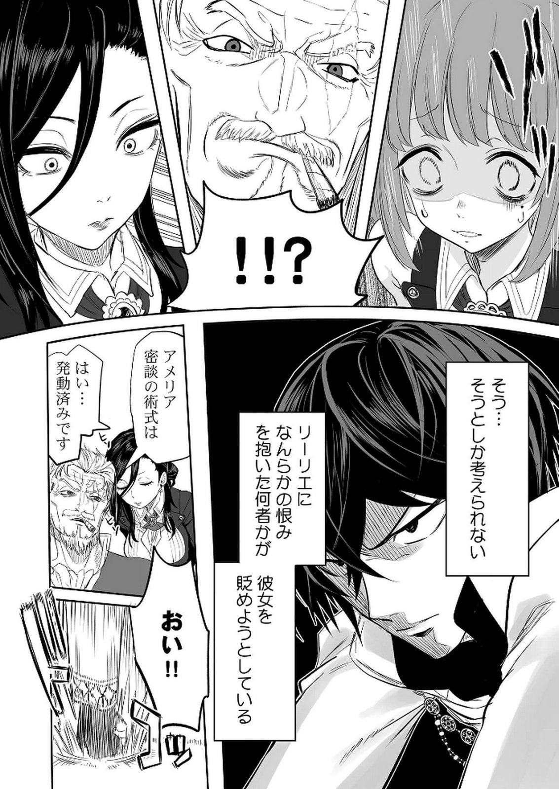 Kyou Kara Tsukaeru Isekai Renai Manual - Chapter 7 - Page 15