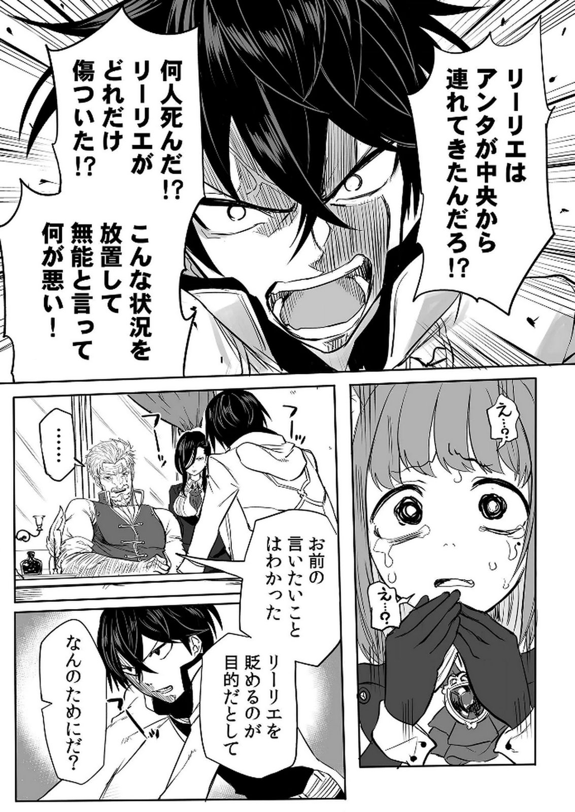Kyou Kara Tsukaeru Isekai Renai Manual - Chapter 7 - Page 16