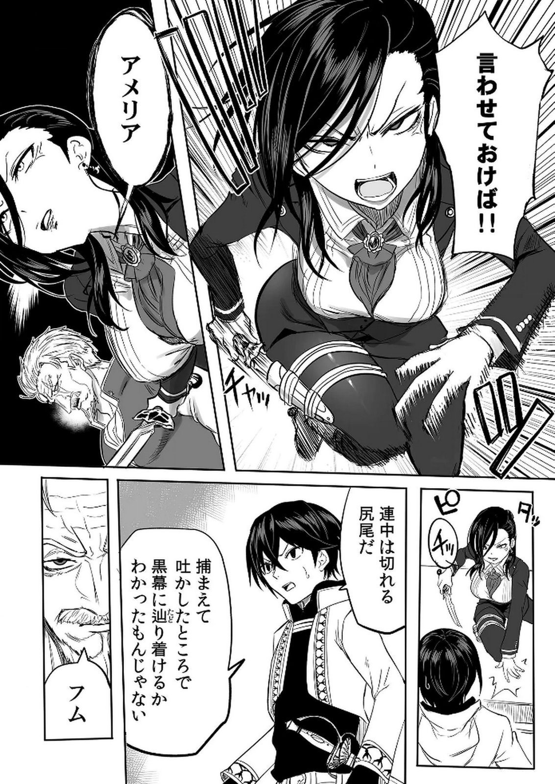 Kyou Kara Tsukaeru Isekai Renai Manual - Chapter 7 - Page 18