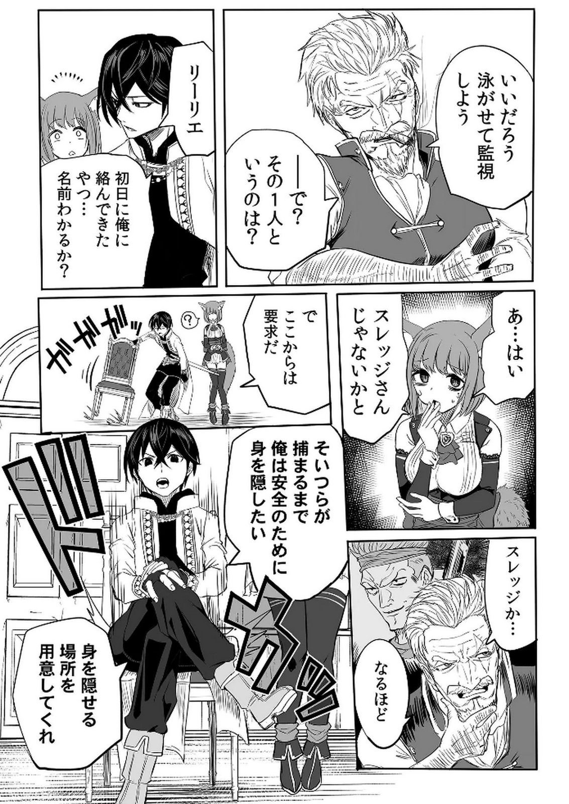 Kyou Kara Tsukaeru Isekai Renai Manual - Chapter 7 - Page 19