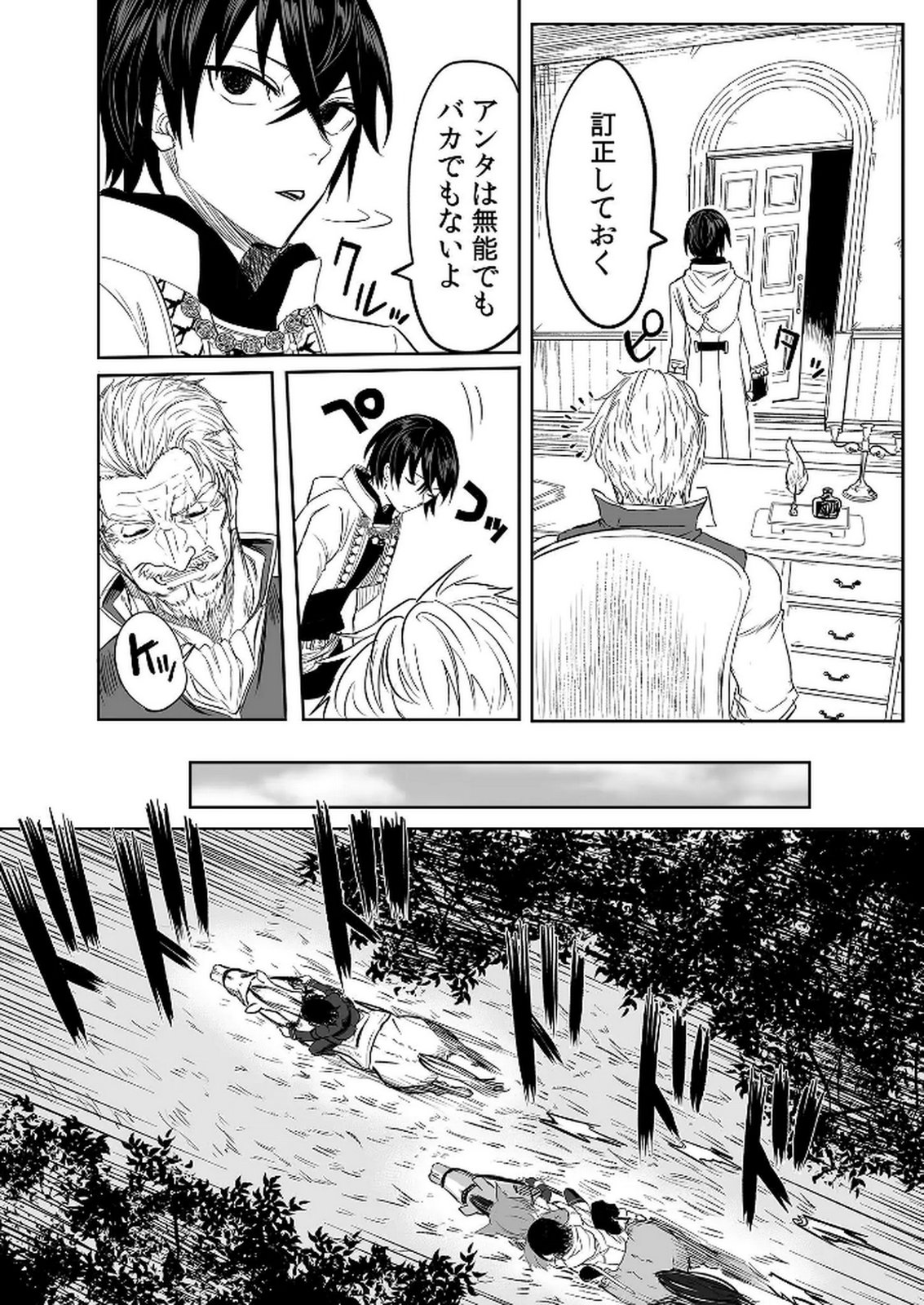 Kyou Kara Tsukaeru Isekai Renai Manual - Chapter 7 - Page 23