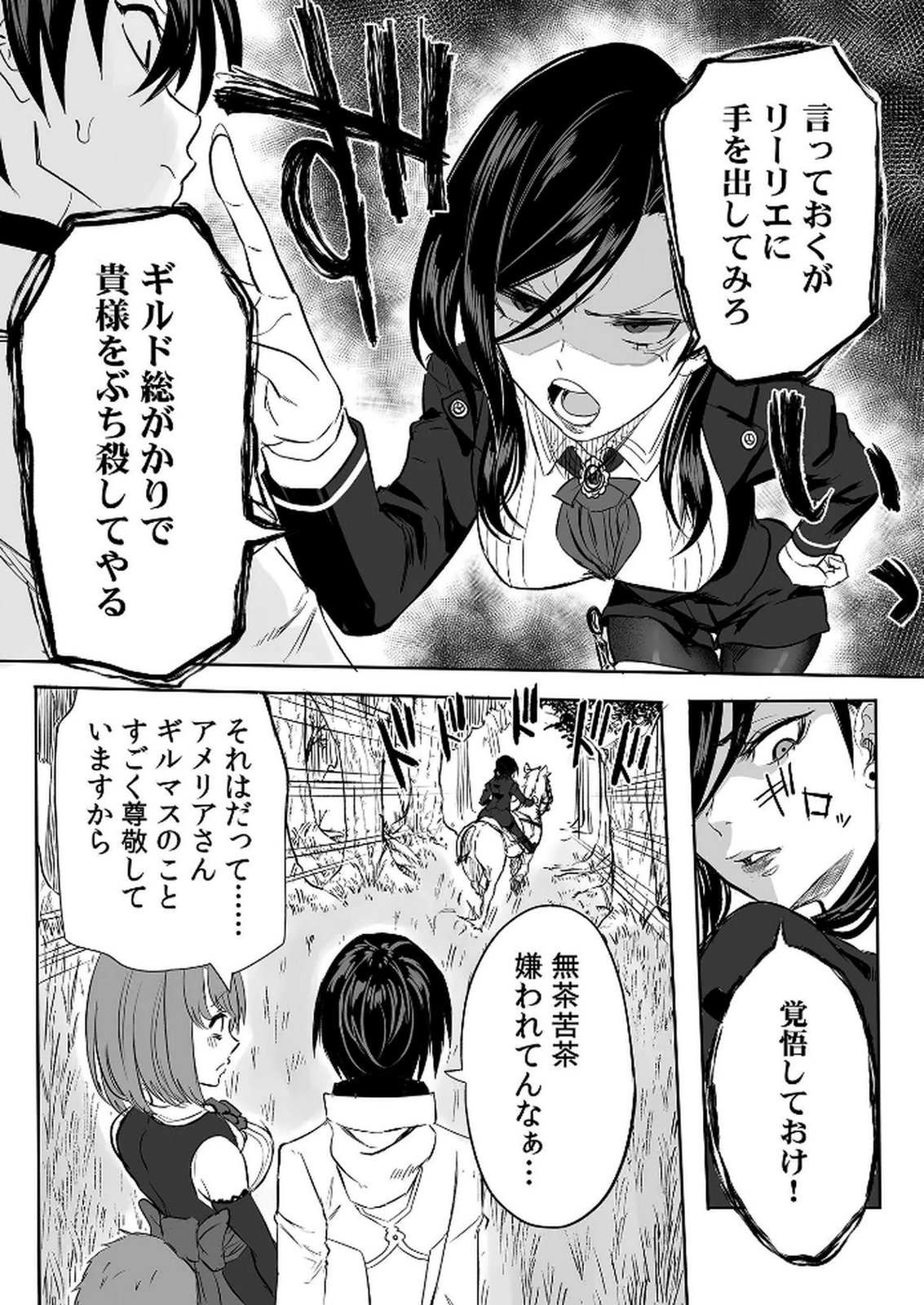 Kyou Kara Tsukaeru Isekai Renai Manual - Chapter 7 - Page 26