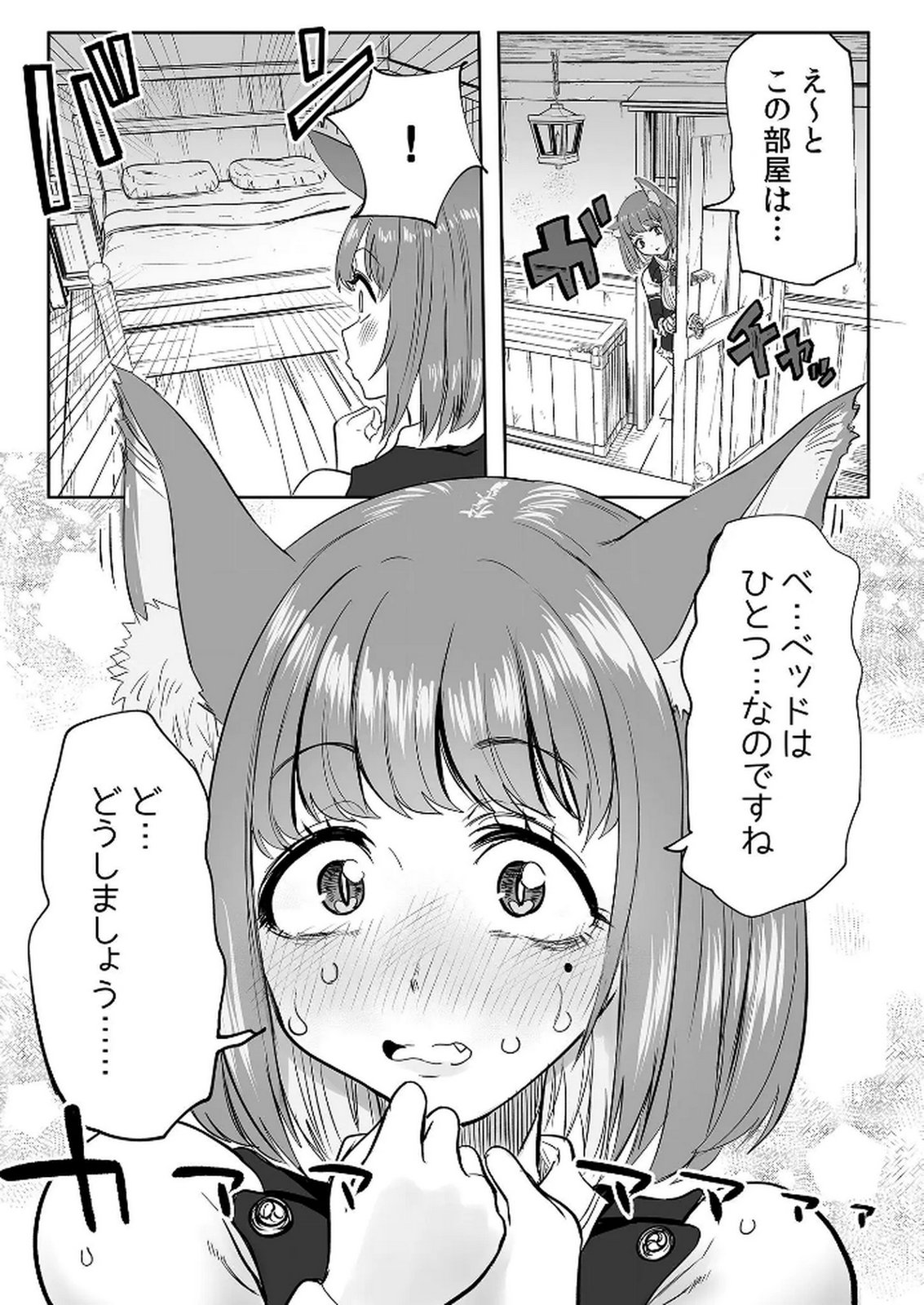 Kyou Kara Tsukaeru Isekai Renai Manual - Chapter 7 - Page 31
