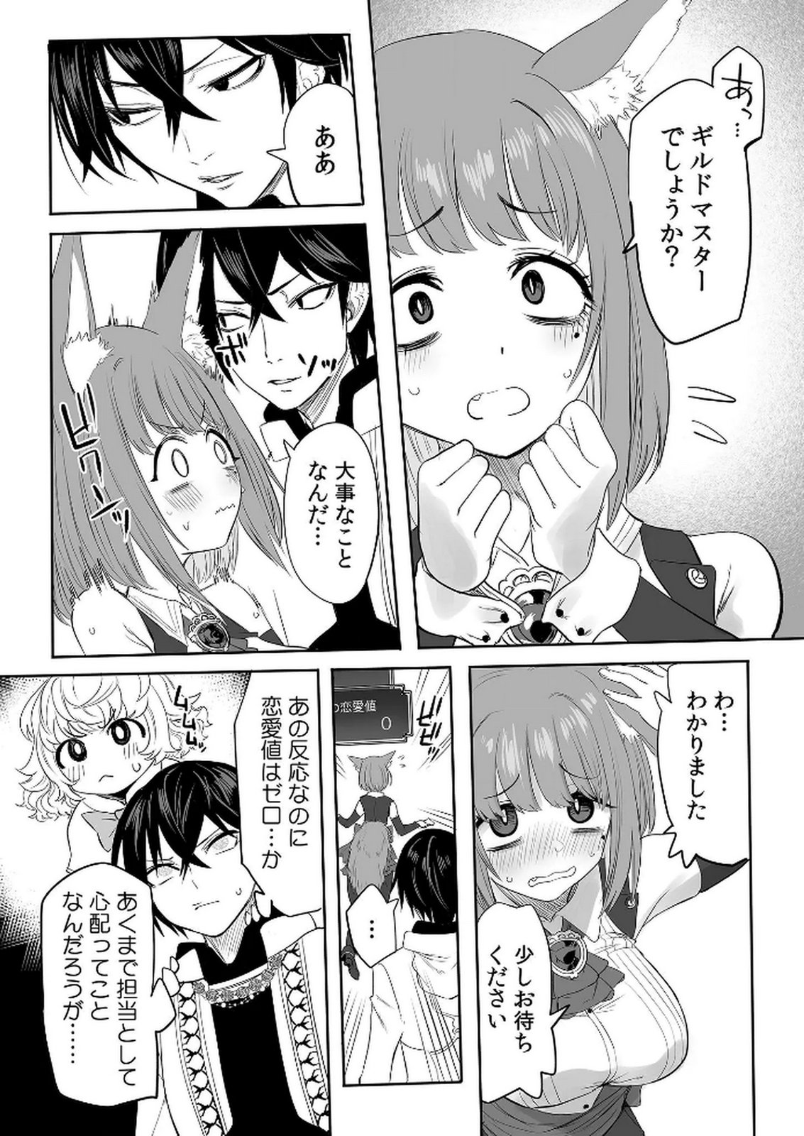 Kyou Kara Tsukaeru Isekai Renai Manual - Chapter 7 - Page 7