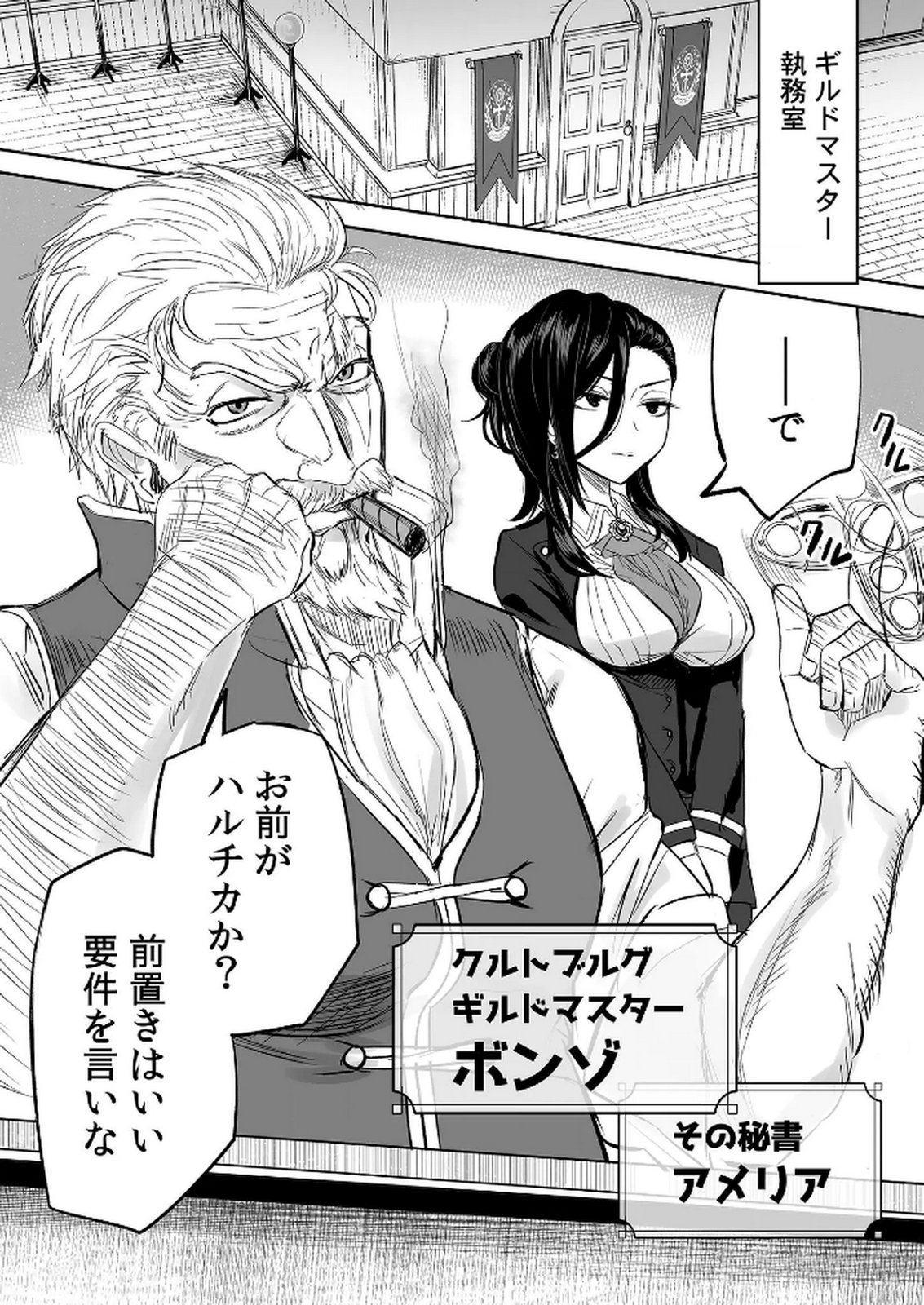 Kyou Kara Tsukaeru Isekai Renai Manual - Chapter 7 - Page 9