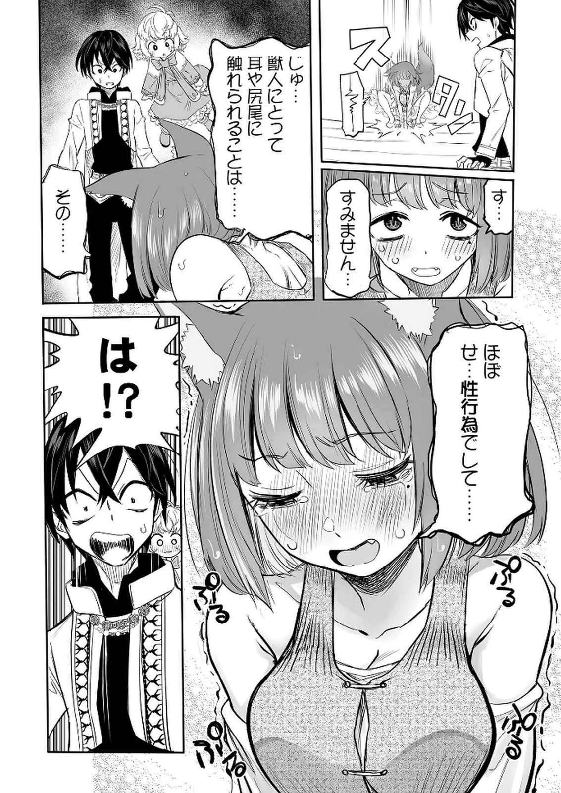 Kyou Kara Tsukaeru Isekai Renai Manual - Chapter 8 - Page 15