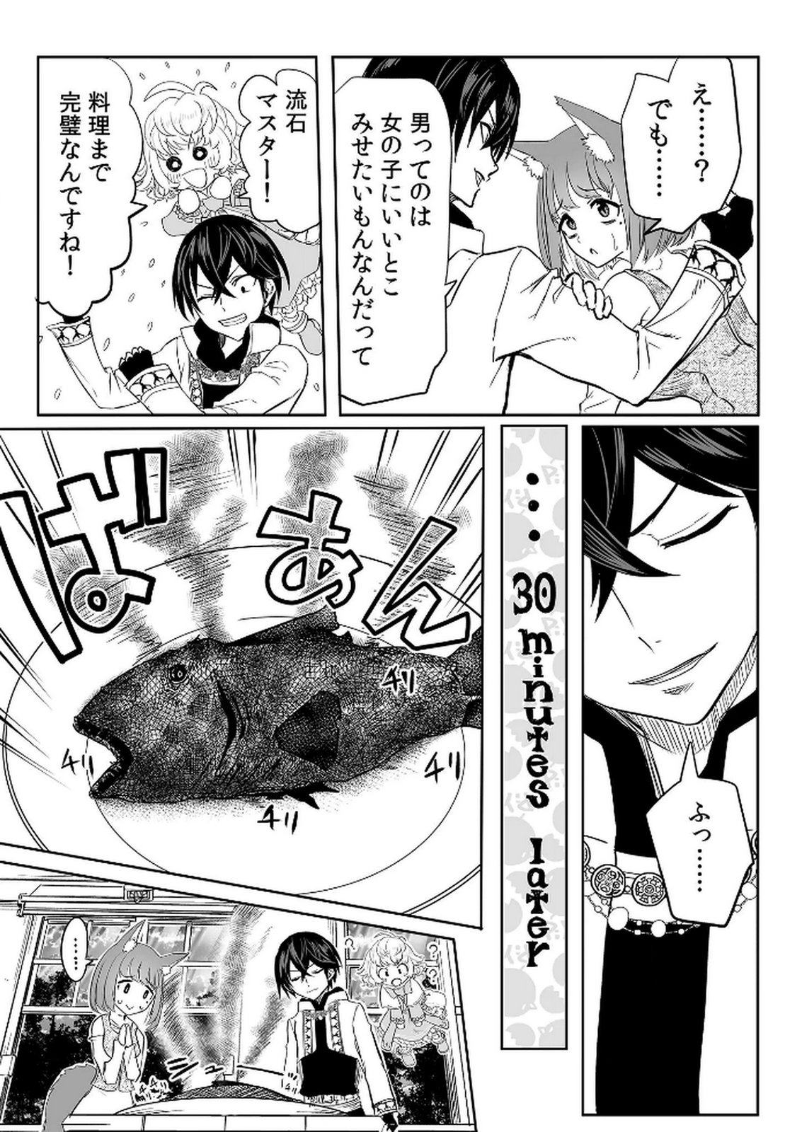 Kyou Kara Tsukaeru Isekai Renai Manual - Chapter 8 - Page 19