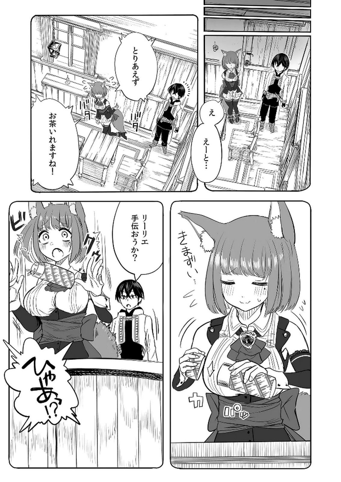 Kyou Kara Tsukaeru Isekai Renai Manual - Chapter 8 - Page 2