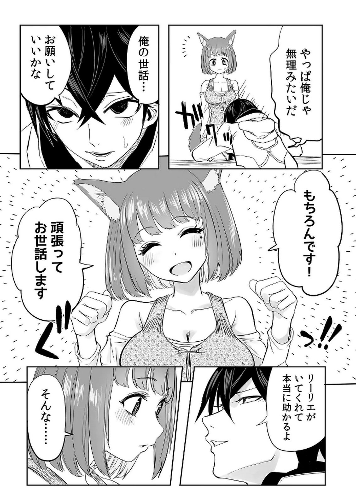 Kyou Kara Tsukaeru Isekai Renai Manual - Chapter 8 - Page 25