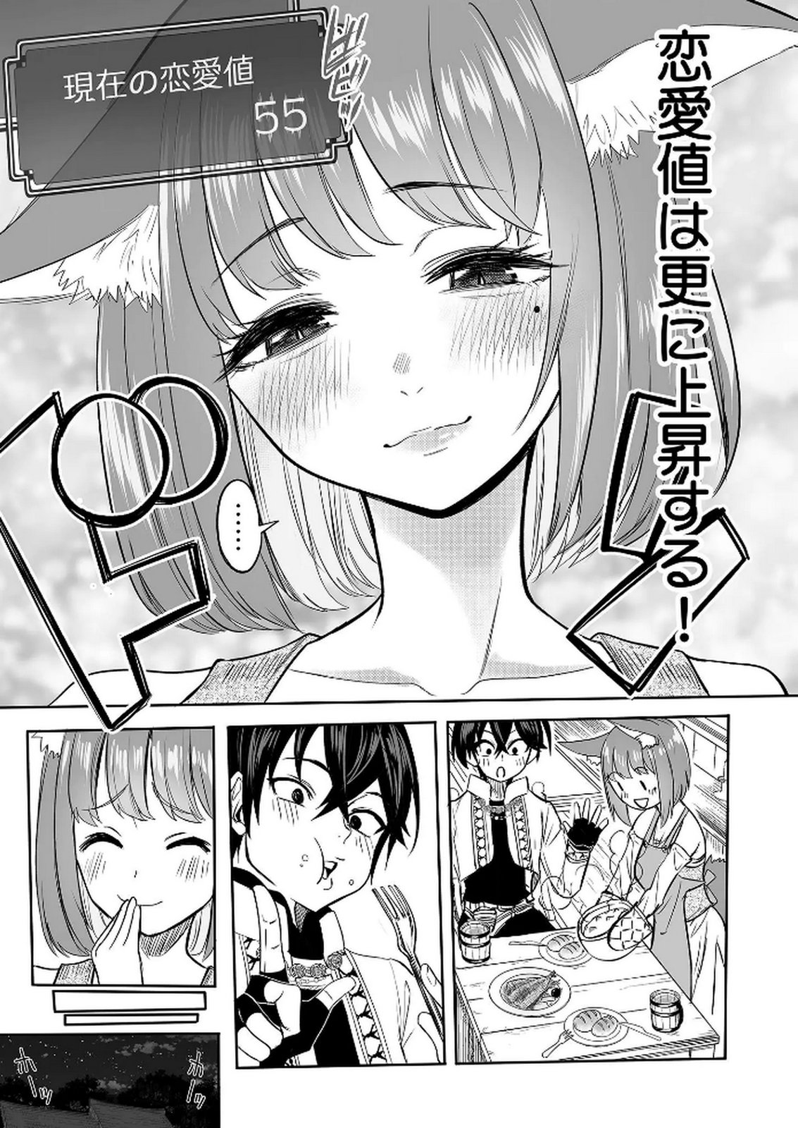 Kyou Kara Tsukaeru Isekai Renai Manual - Chapter 8 - Page 27