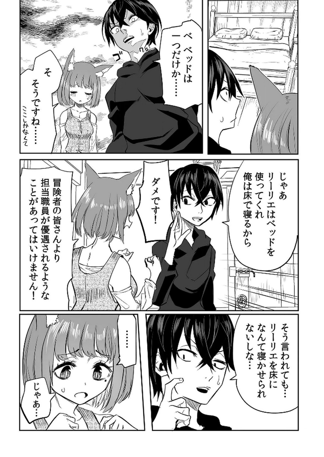 Kyou Kara Tsukaeru Isekai Renai Manual - Chapter 8 - Page 28
