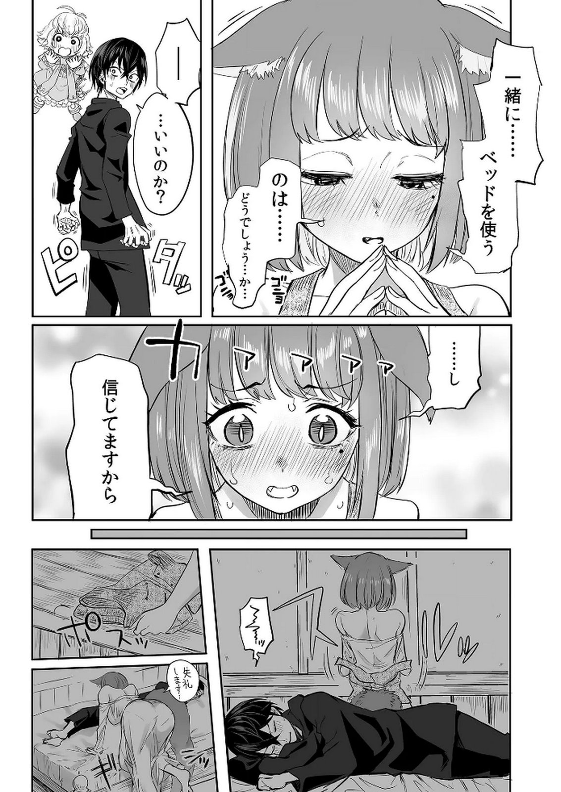 Kyou Kara Tsukaeru Isekai Renai Manual - Chapter 8 - Page 29